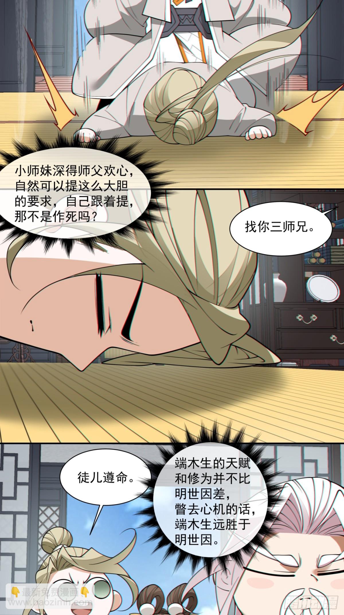 第二百四十八回31