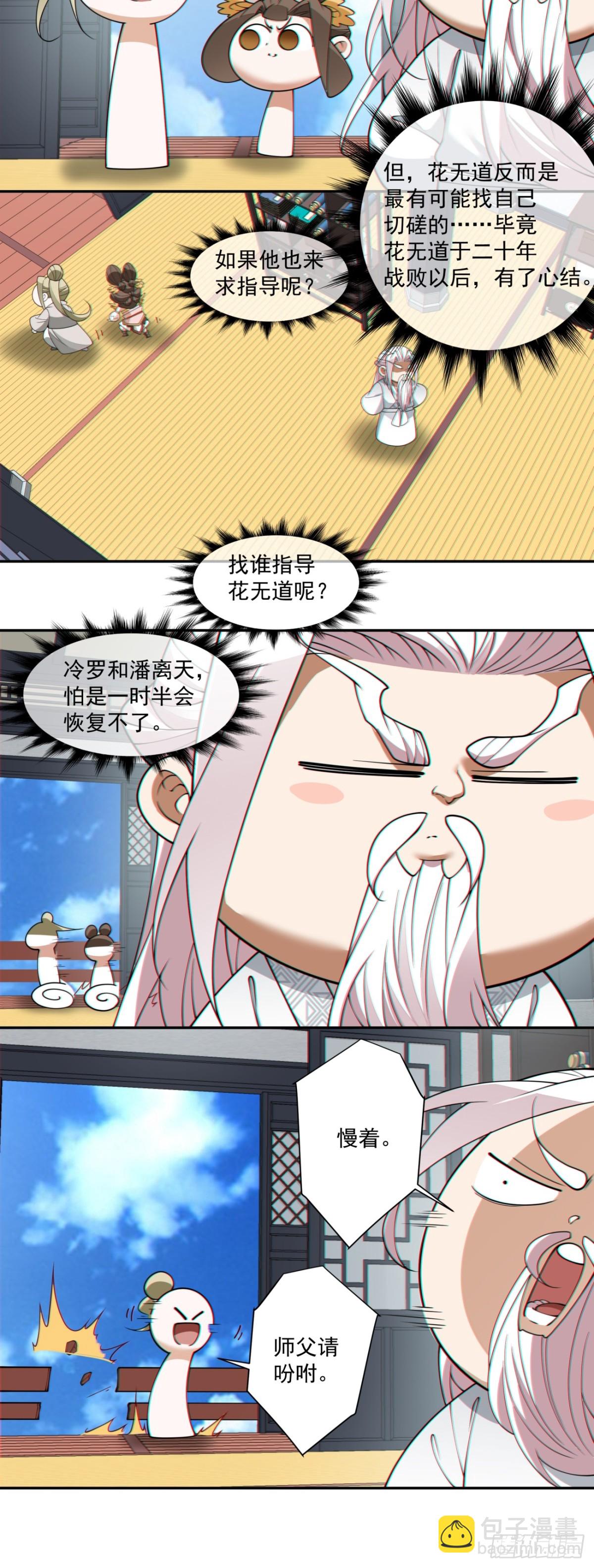 第二百四十八回32