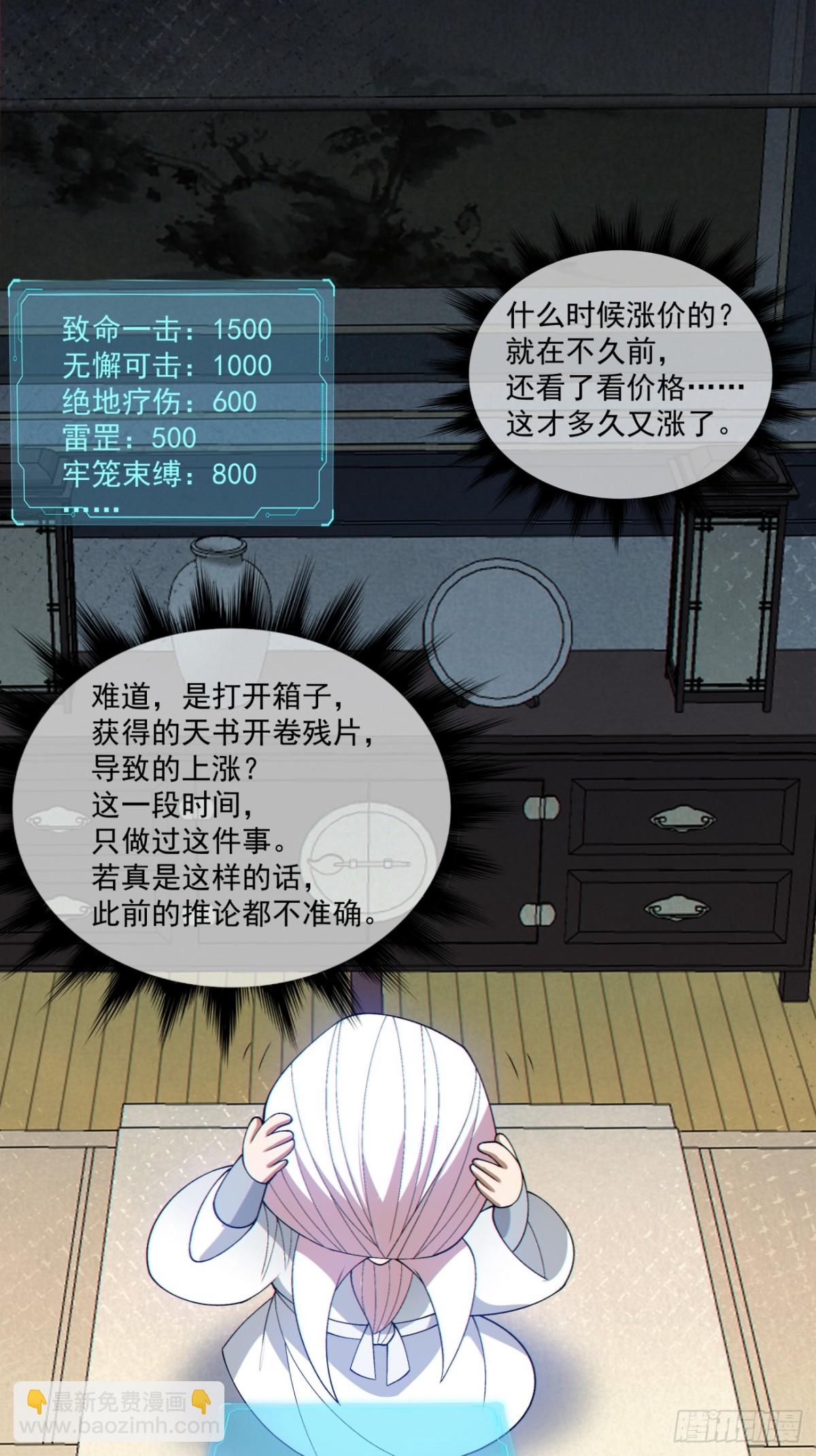 第二百四十八回37