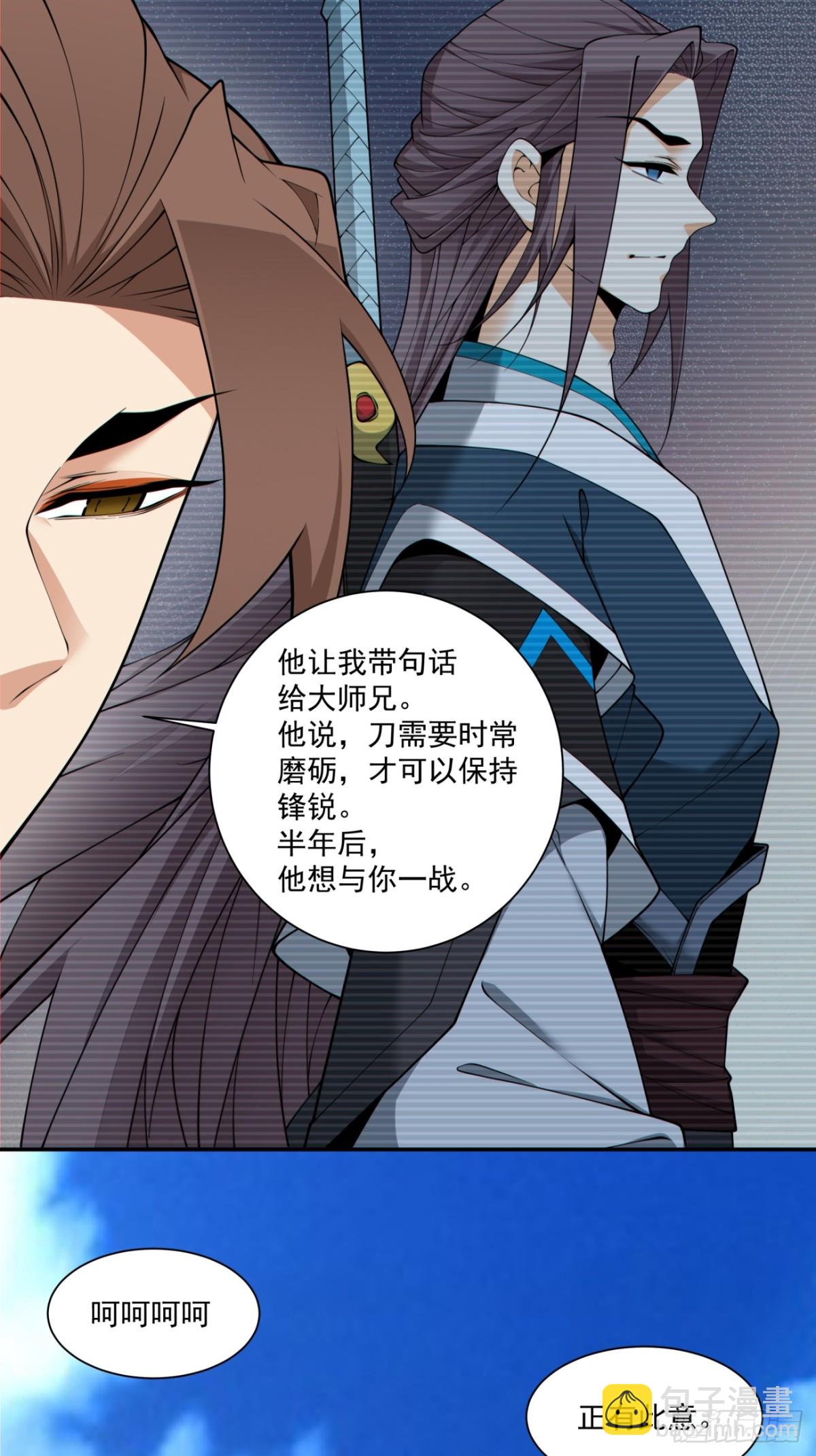 第二百四十八回6