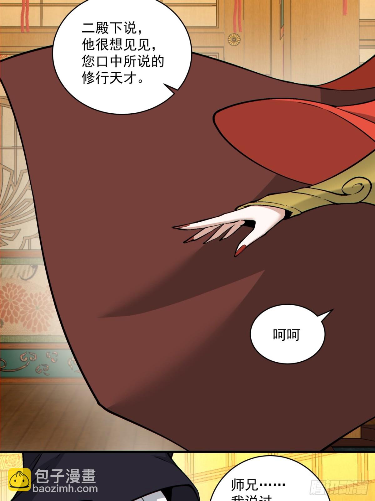 第二百四十九回17