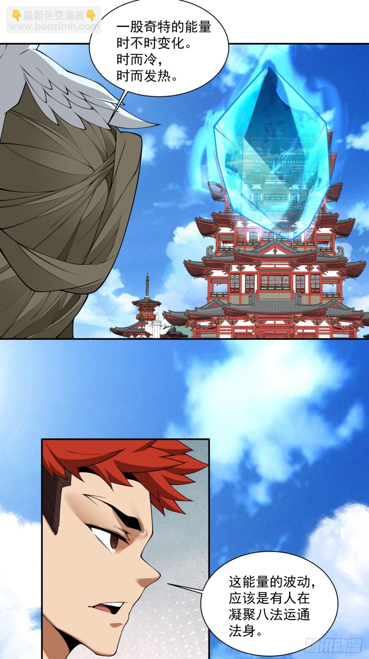 第二百四十九回21