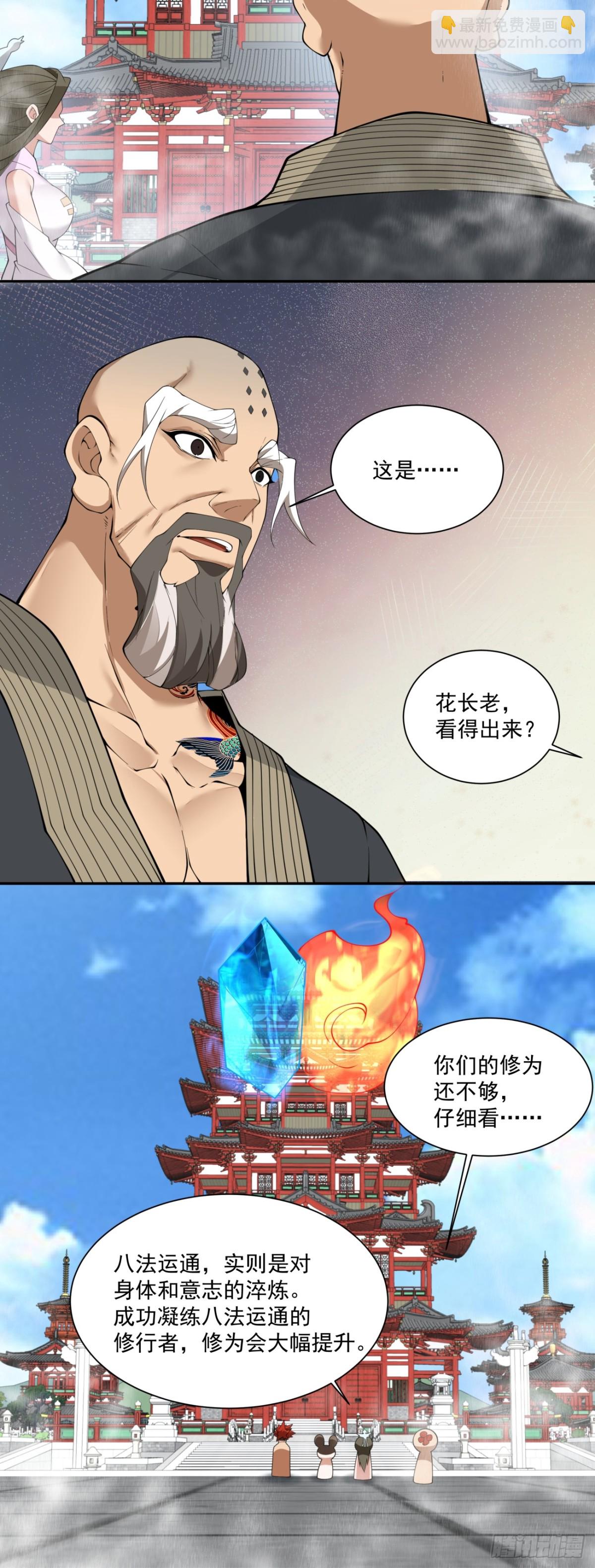 第二百四十九回24