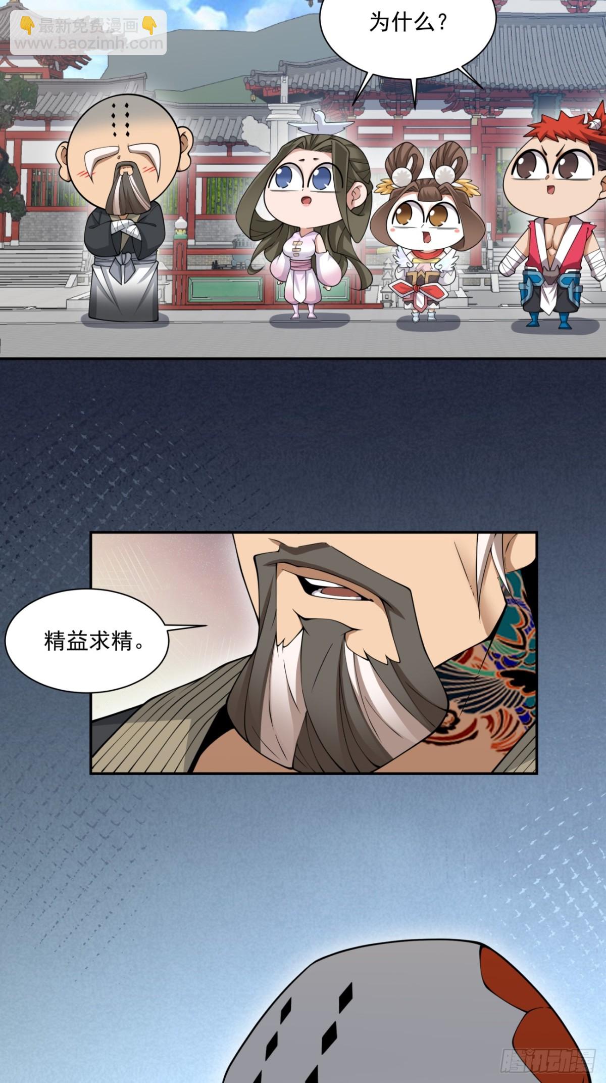 第二百四十九回26