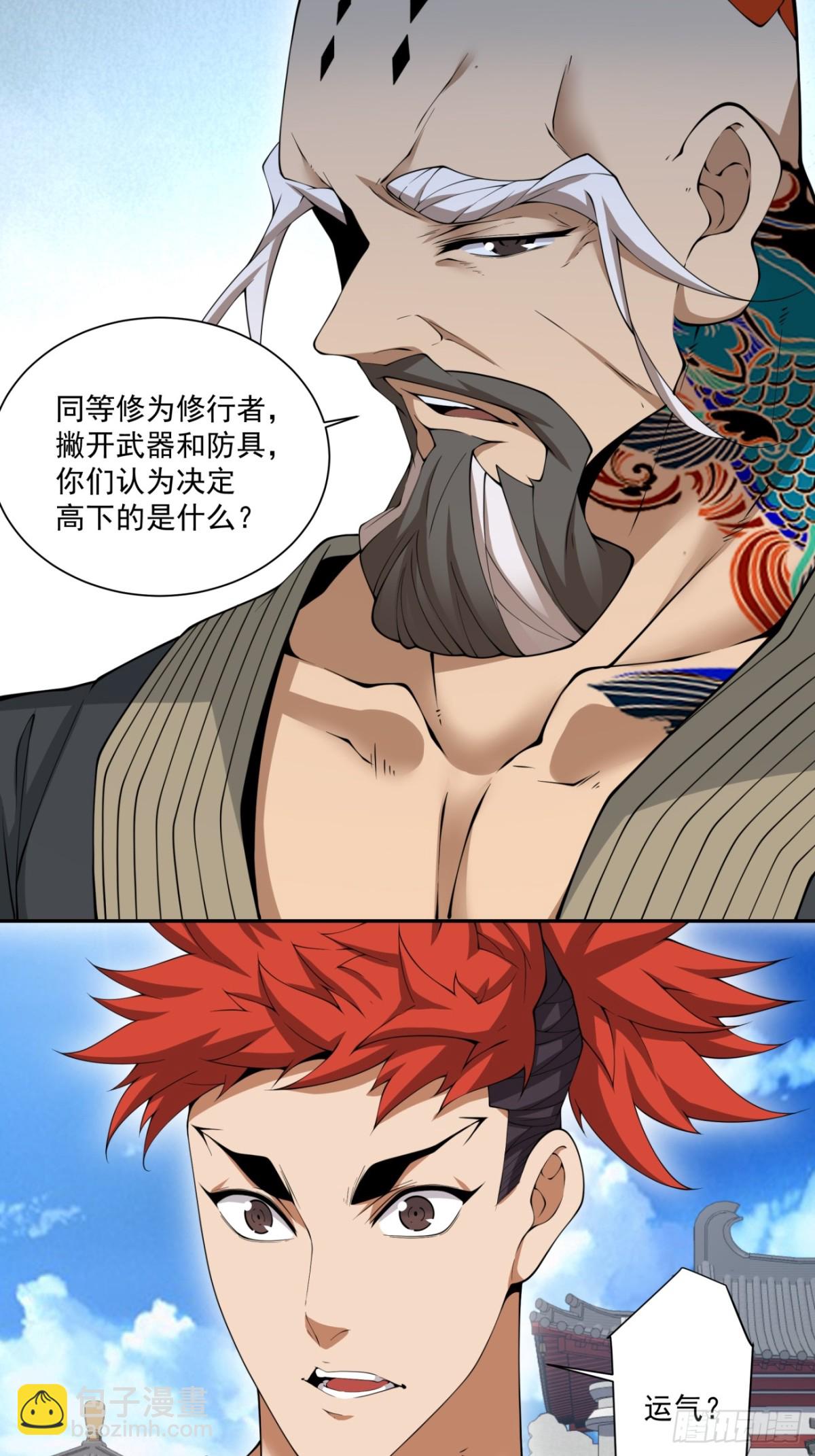 第二百四十九回27