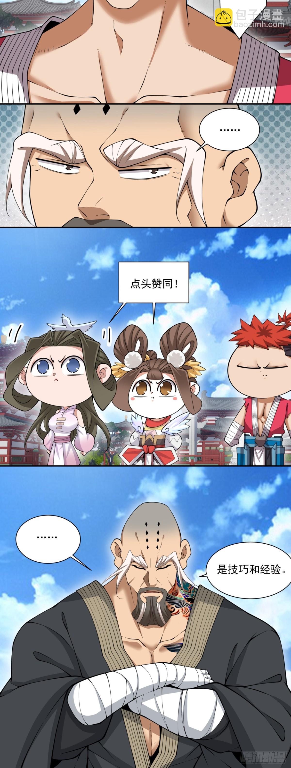 第二百四十九回28