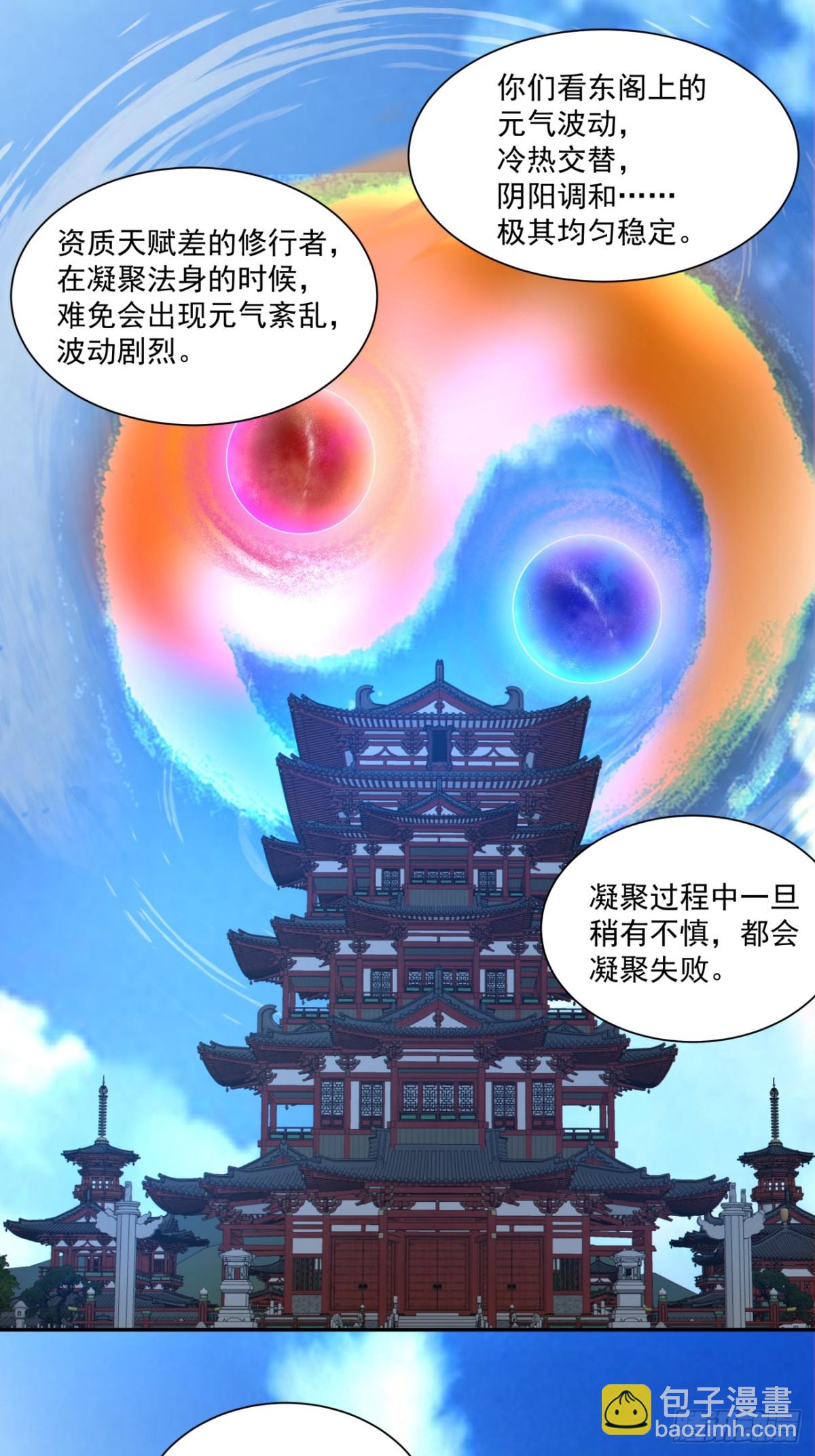 第二百四十九回29