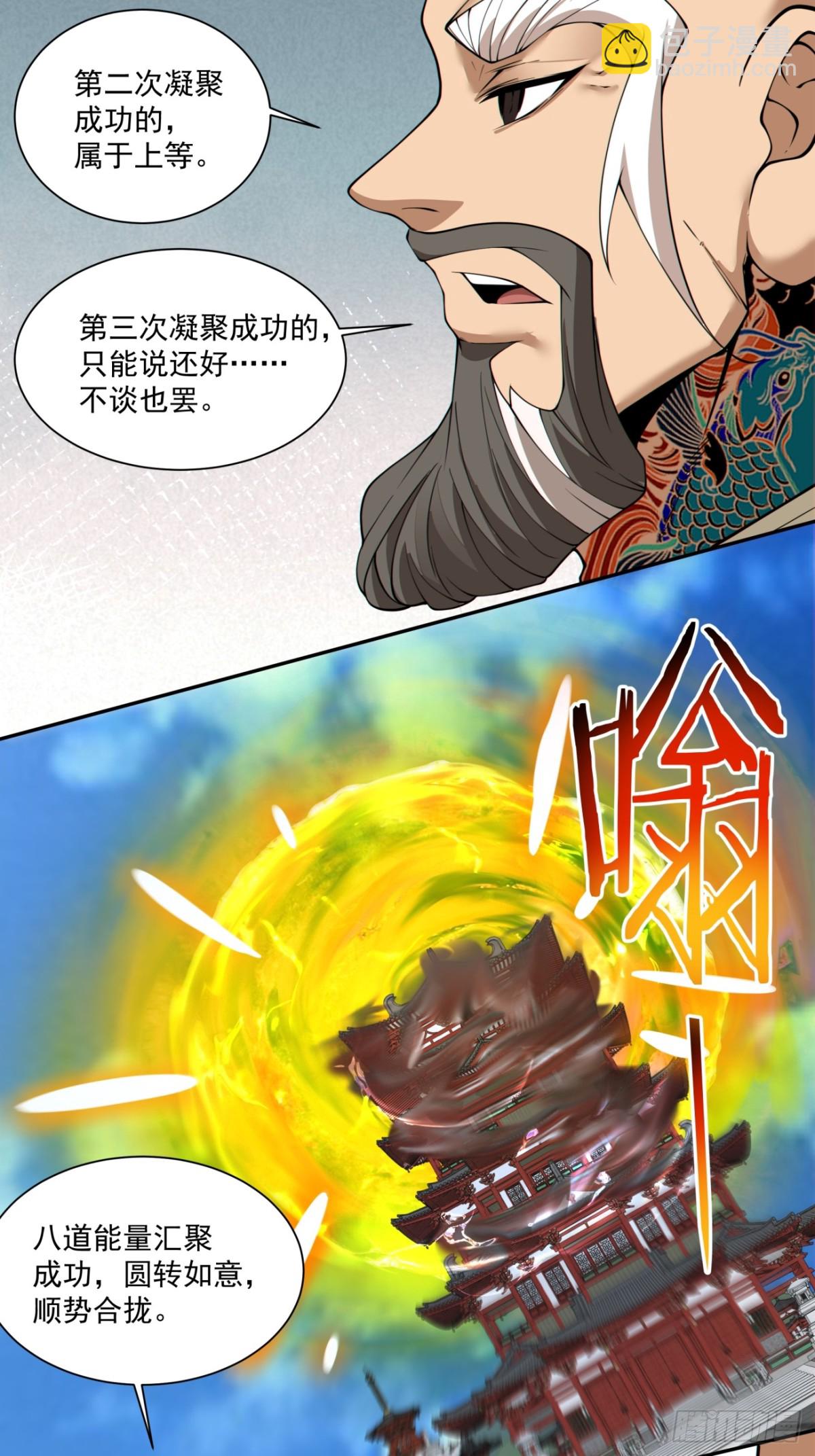 第二百四十九回31