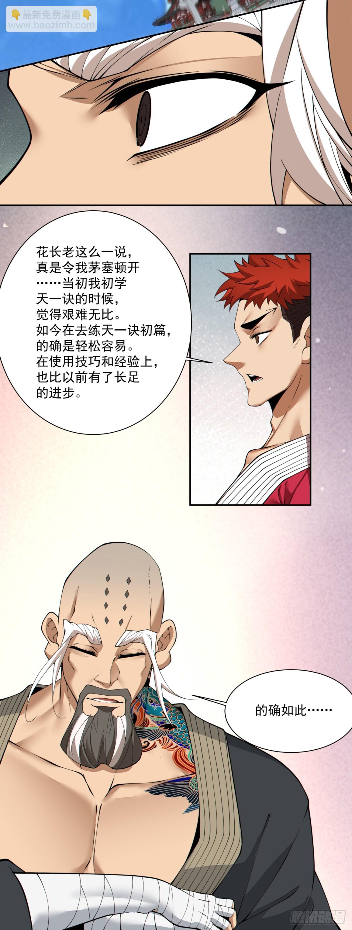 第二百四十九回32