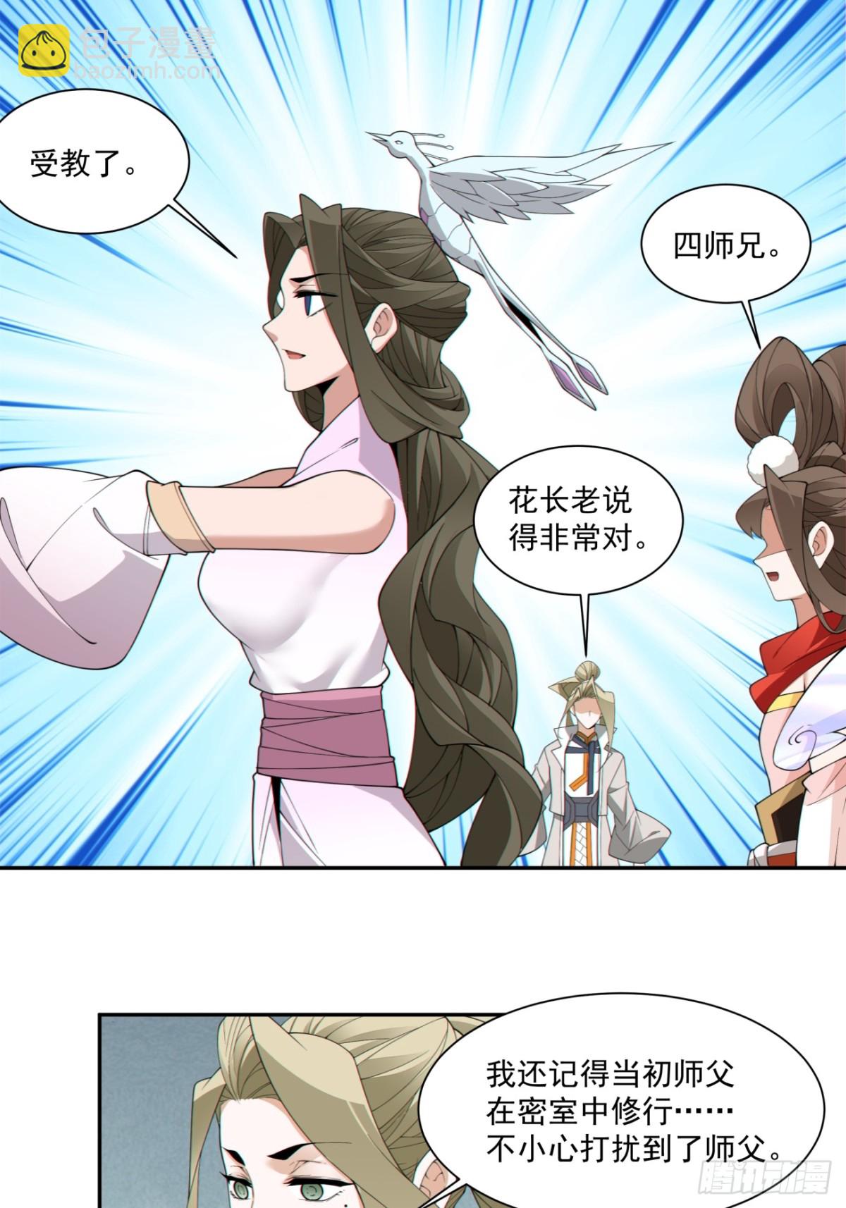 第二百四十九回33