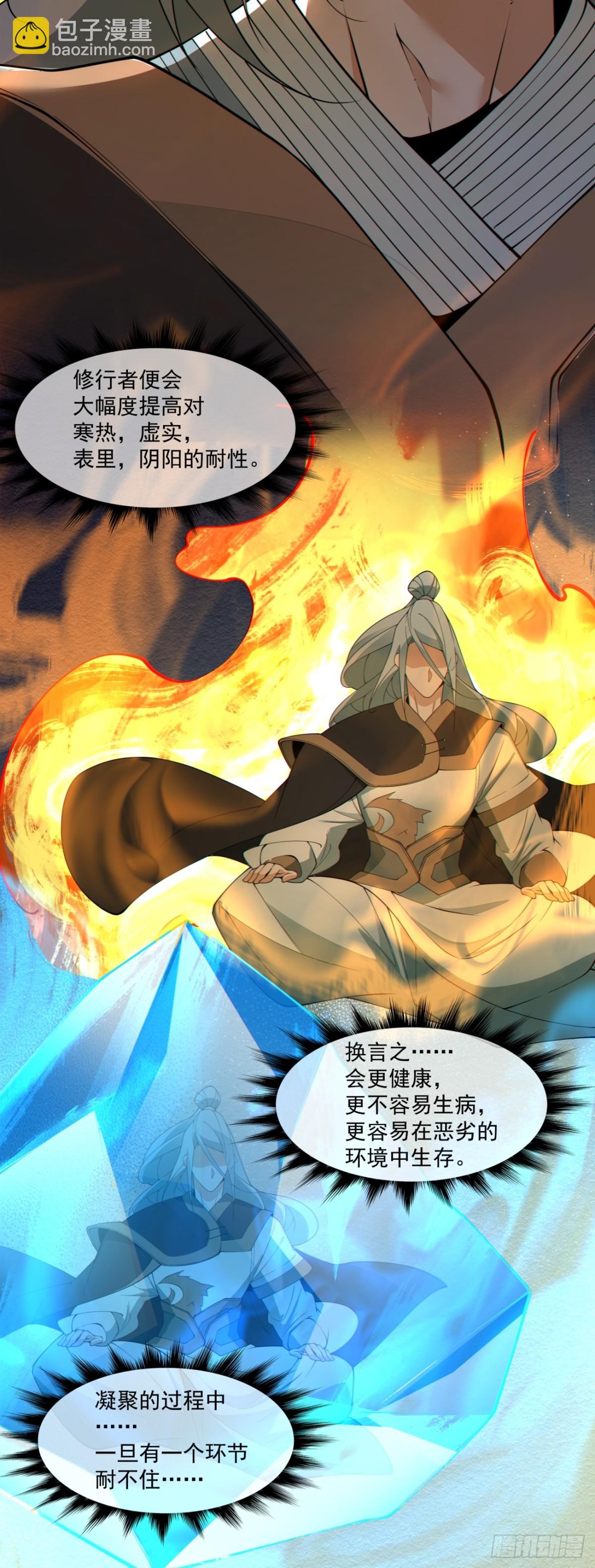 第二百四十九回4
