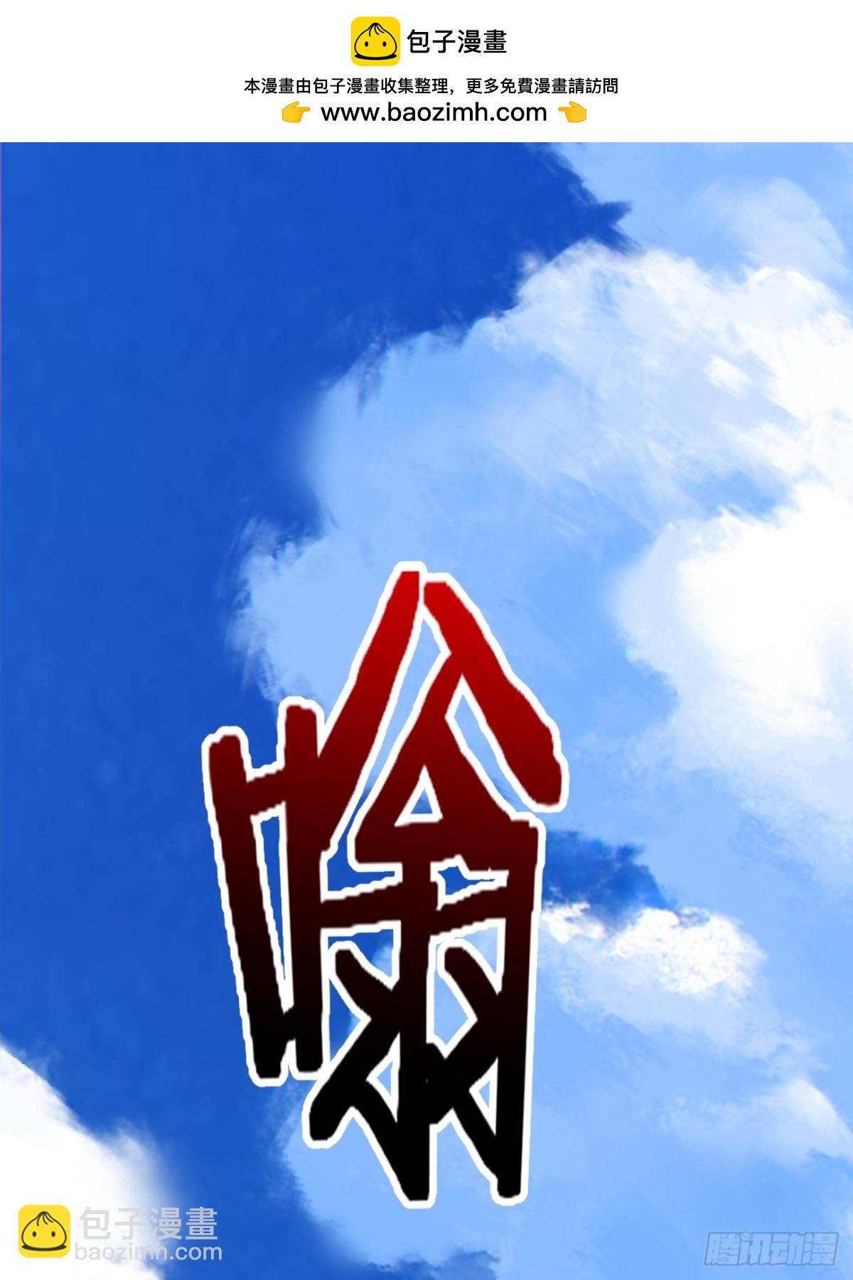 第二百五十回1