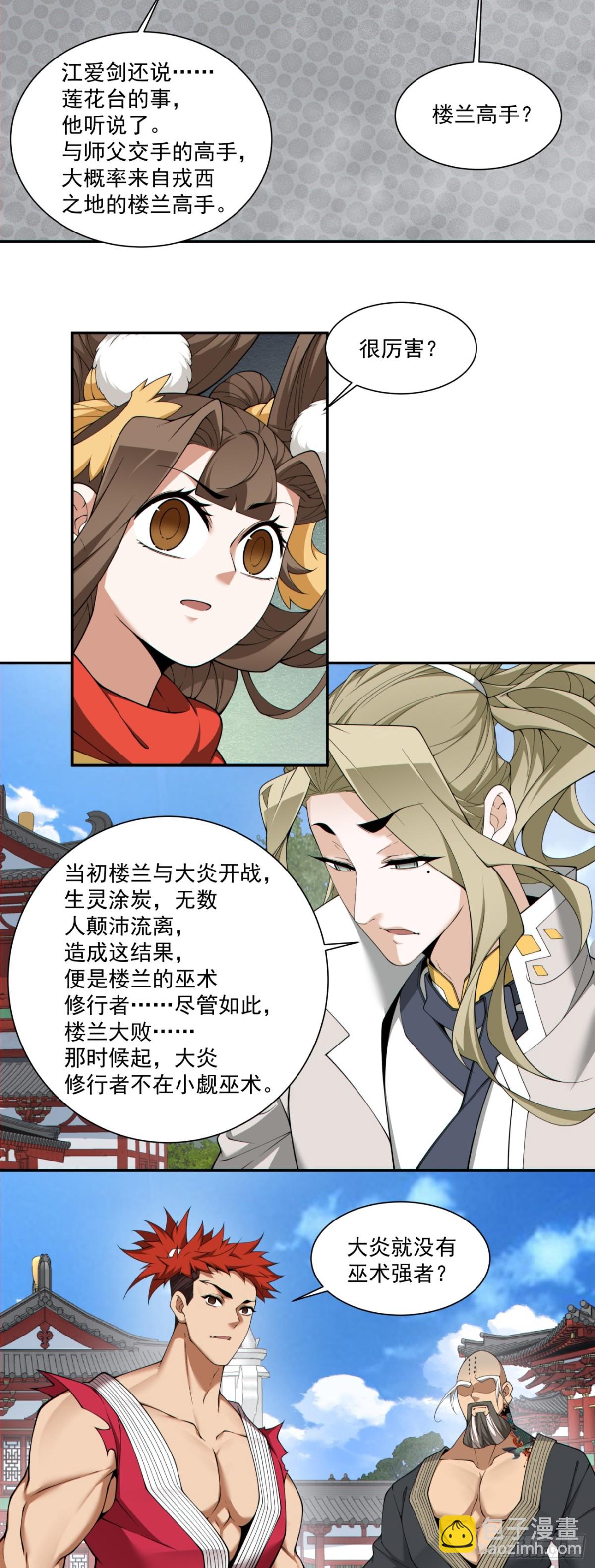 第二百五十回14