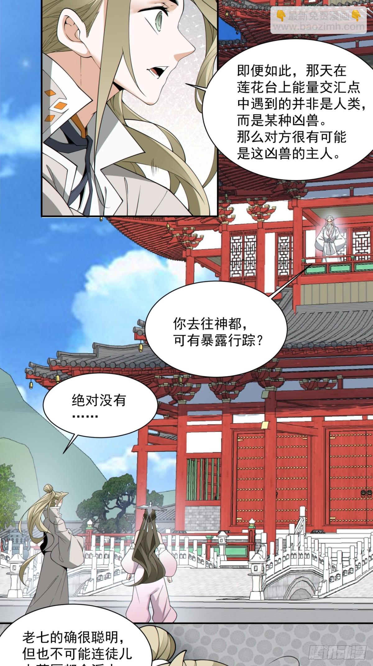 第二百五十回16