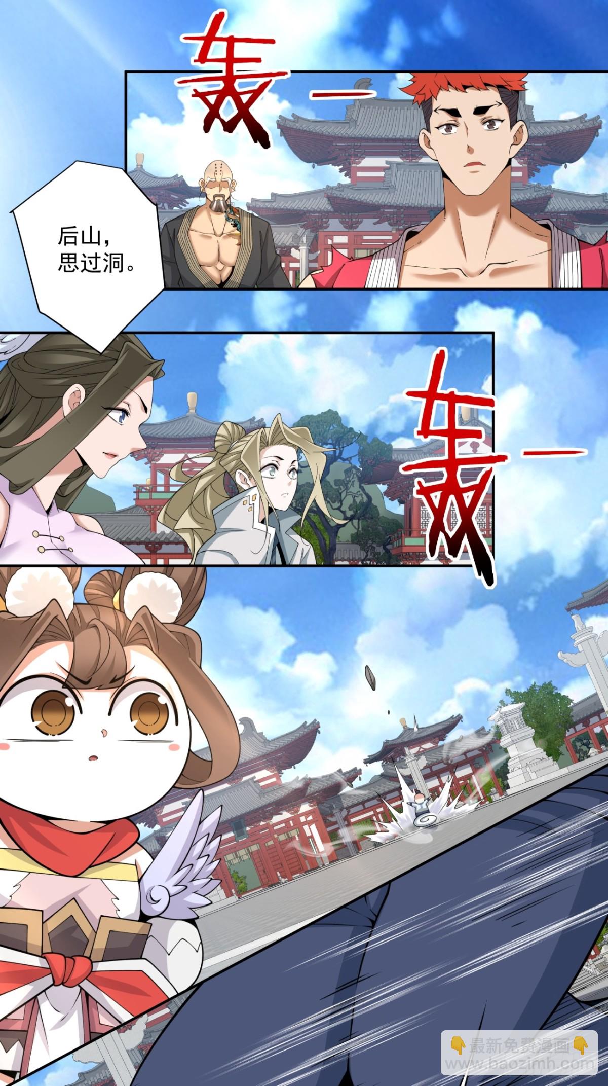 第二百五十回19