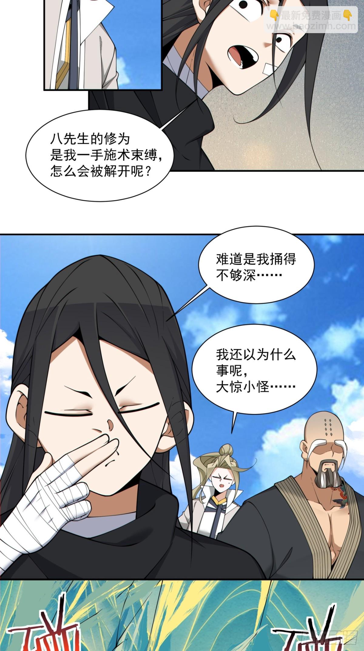 第二百五十回25
