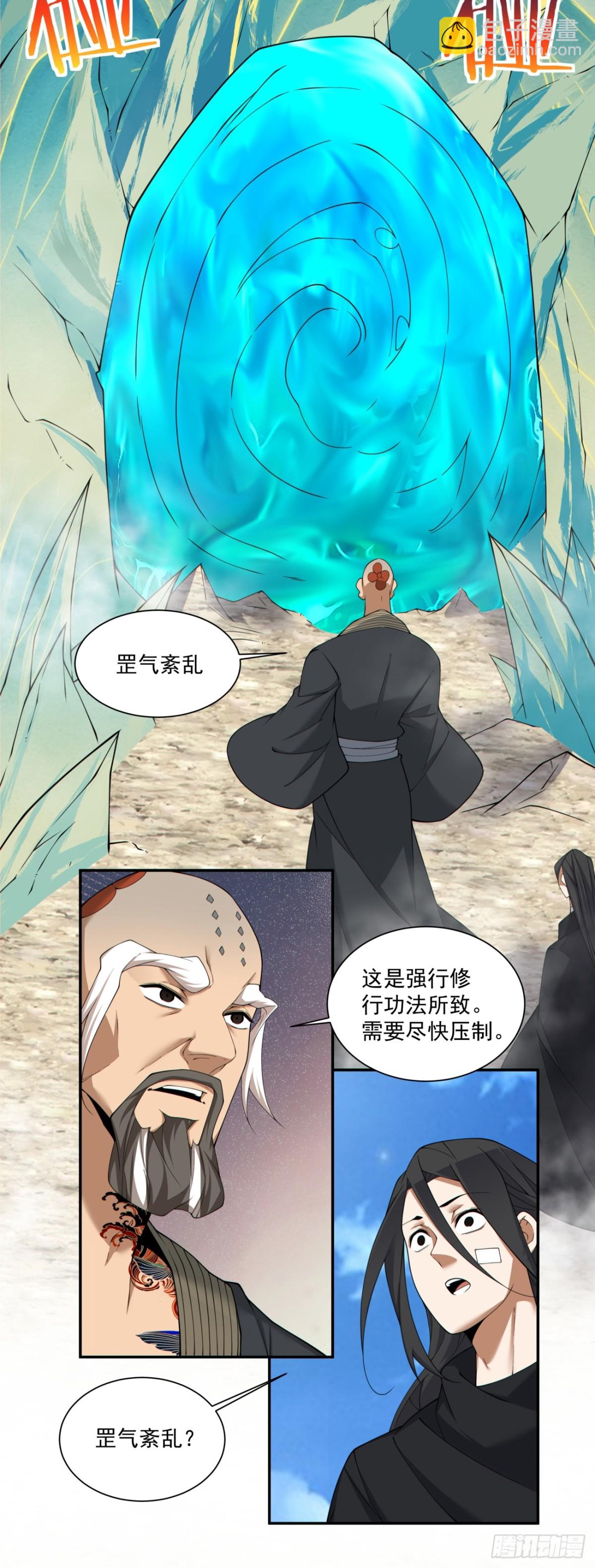 第二百五十回26