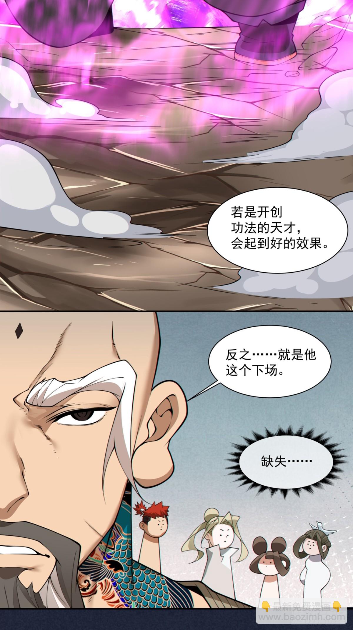 第二百五十回28