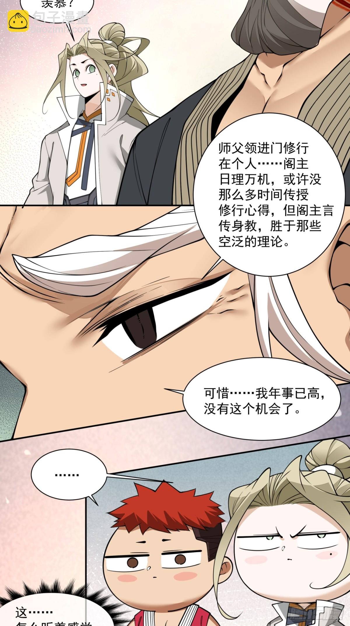 第二百五十回40