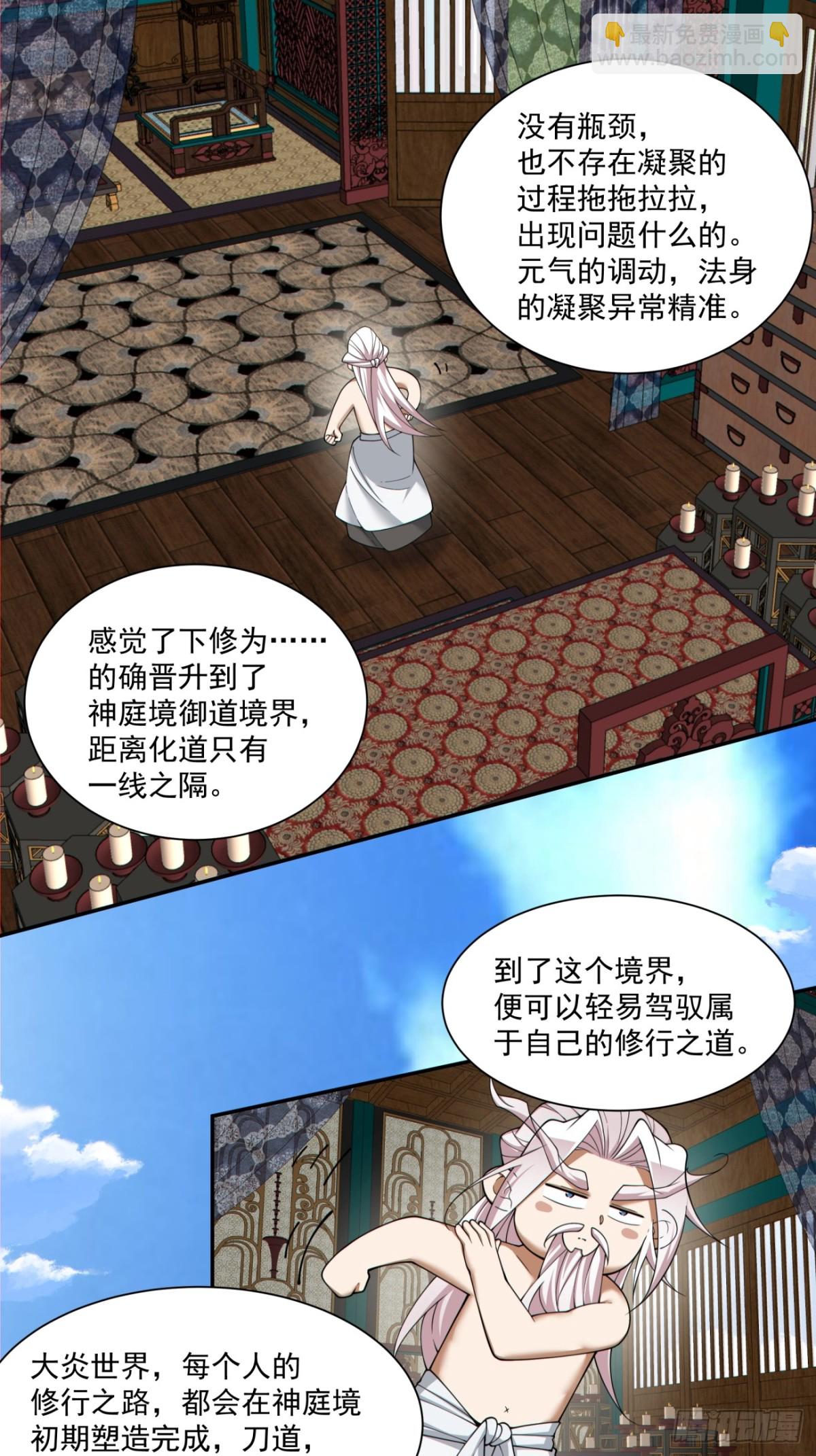 第二百五十回7