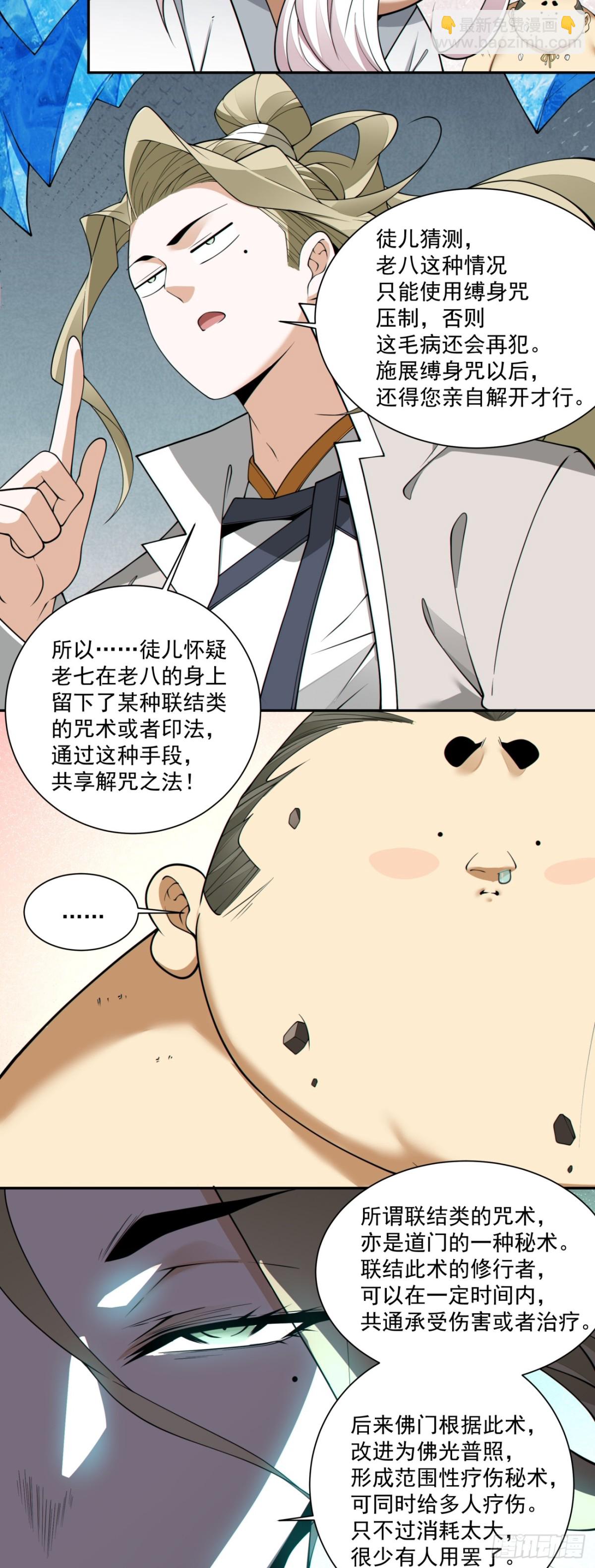 第二百五十一回12