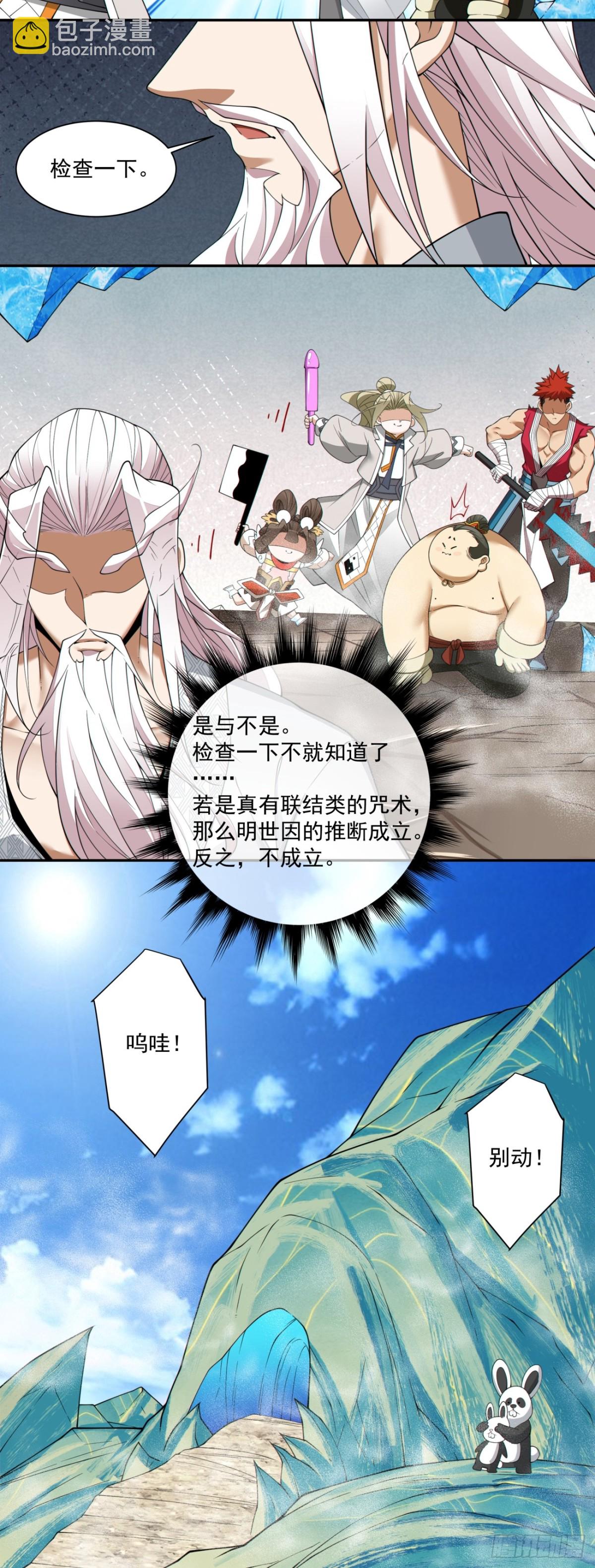第二百五十一回16