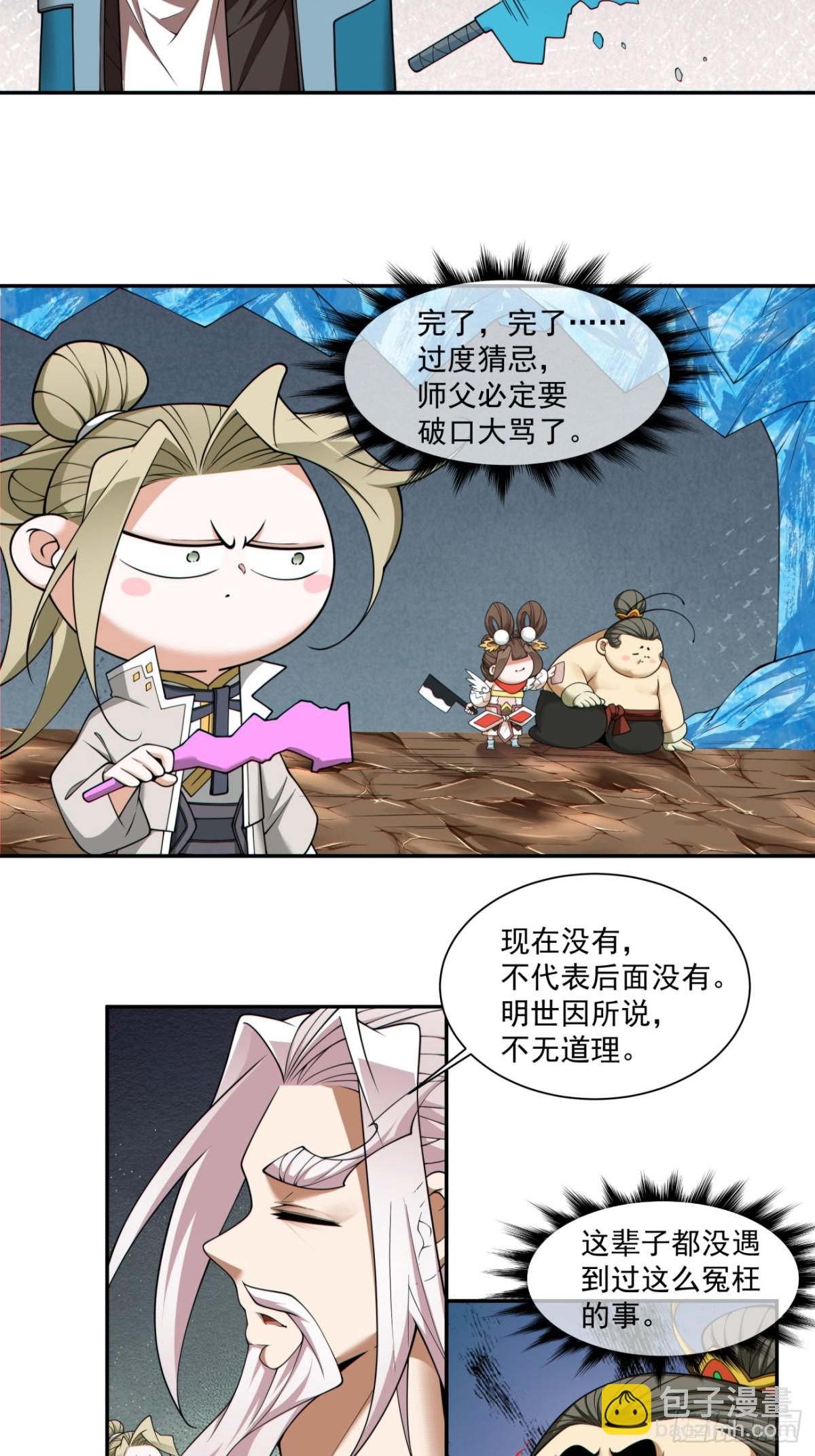 第二百五十一回18