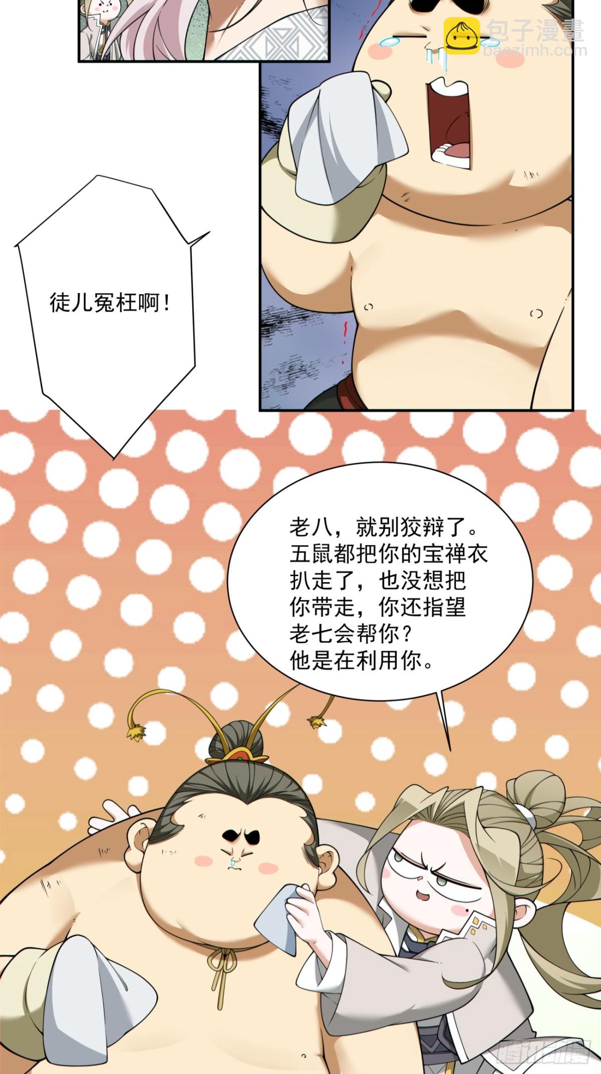 第二百五十一回19