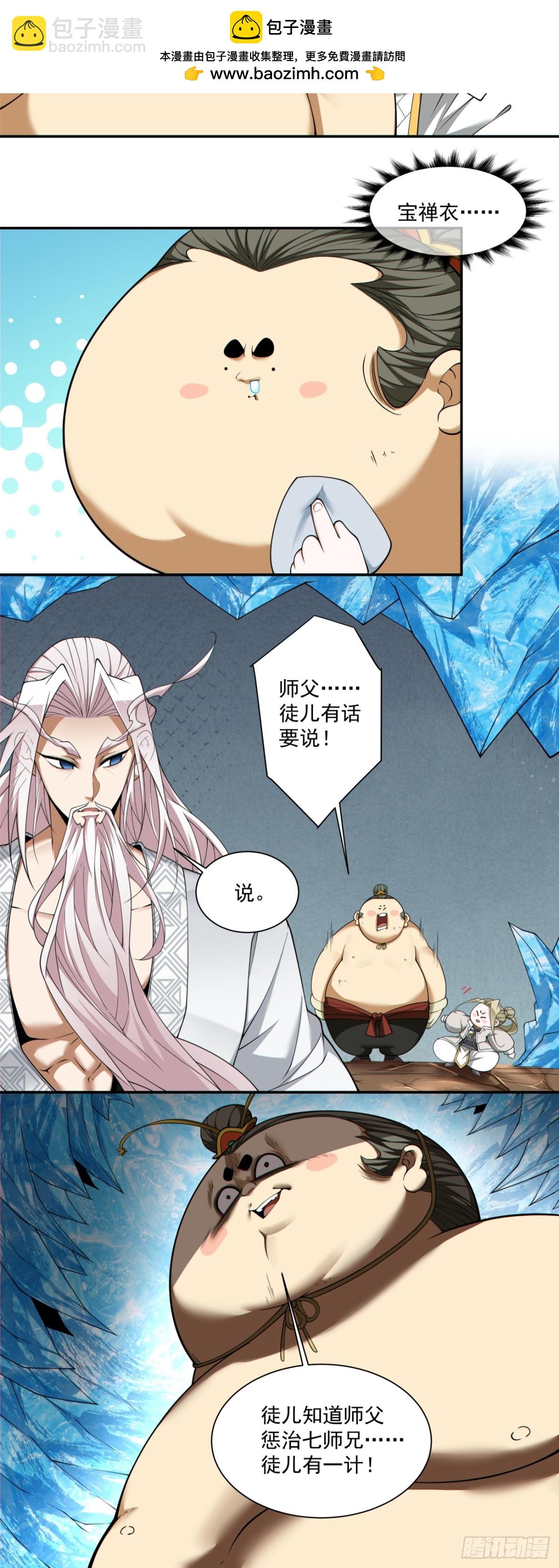 第二百五十一回20