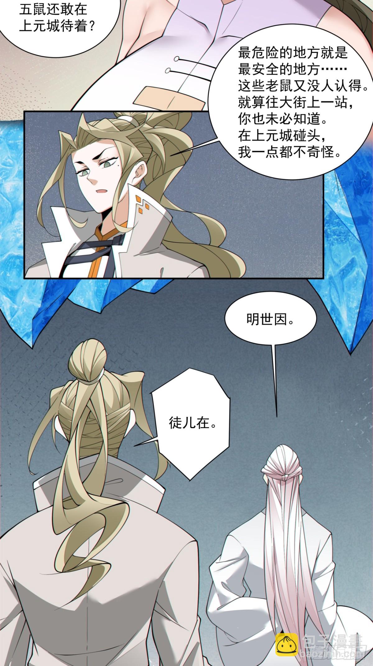 第二百五十一回26
