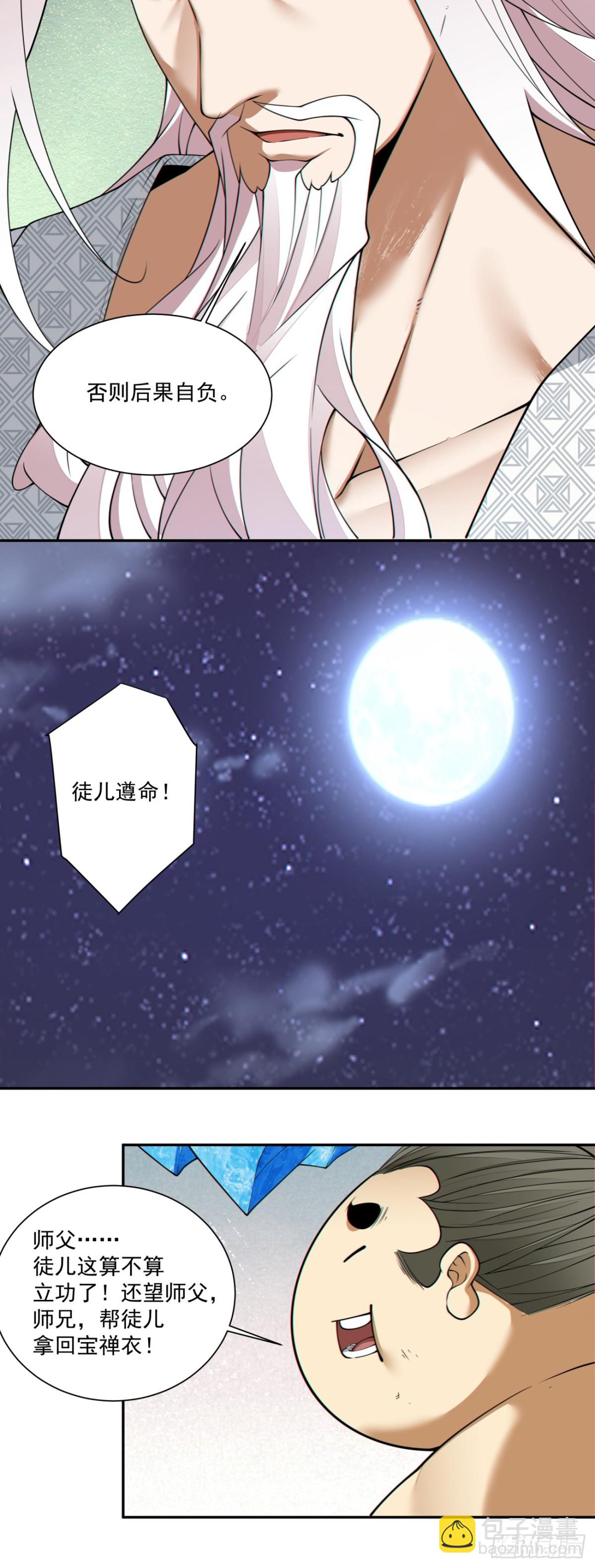 第二百五十一回28