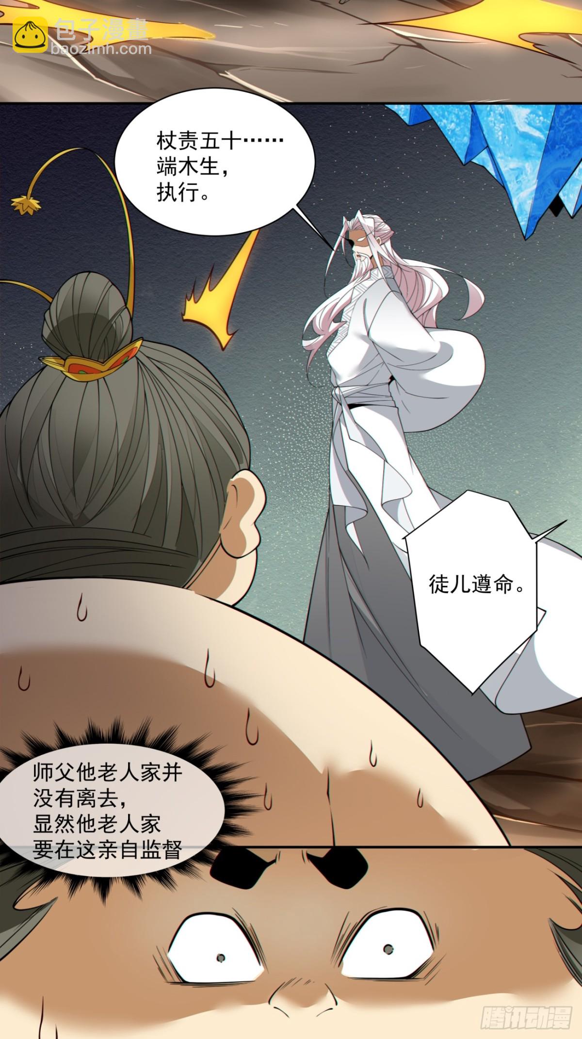 第二百五十一回31