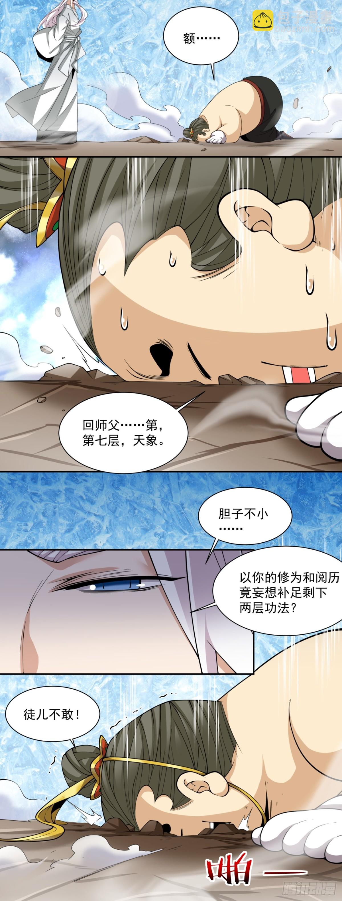第二百五十一回8