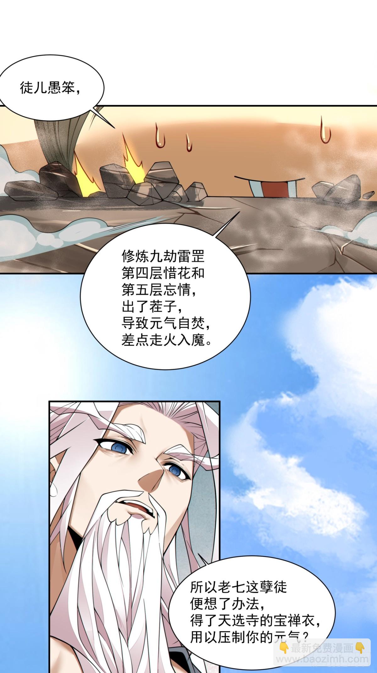 第二百五十一回9