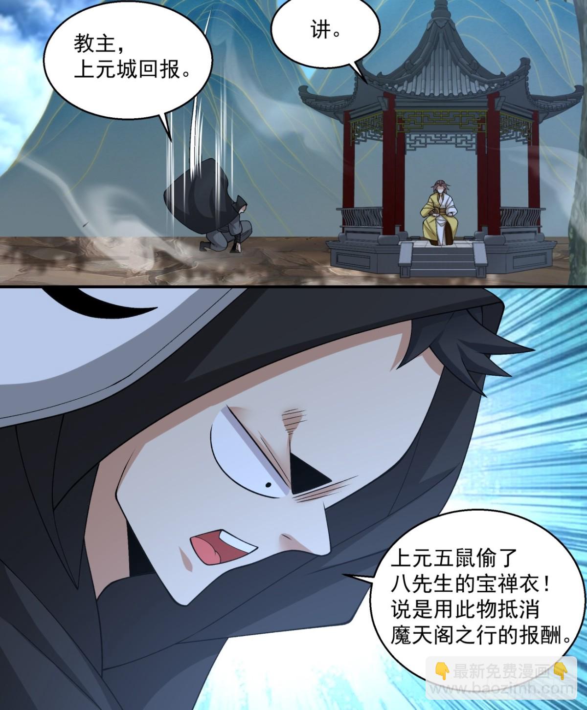 第二百五十二回14