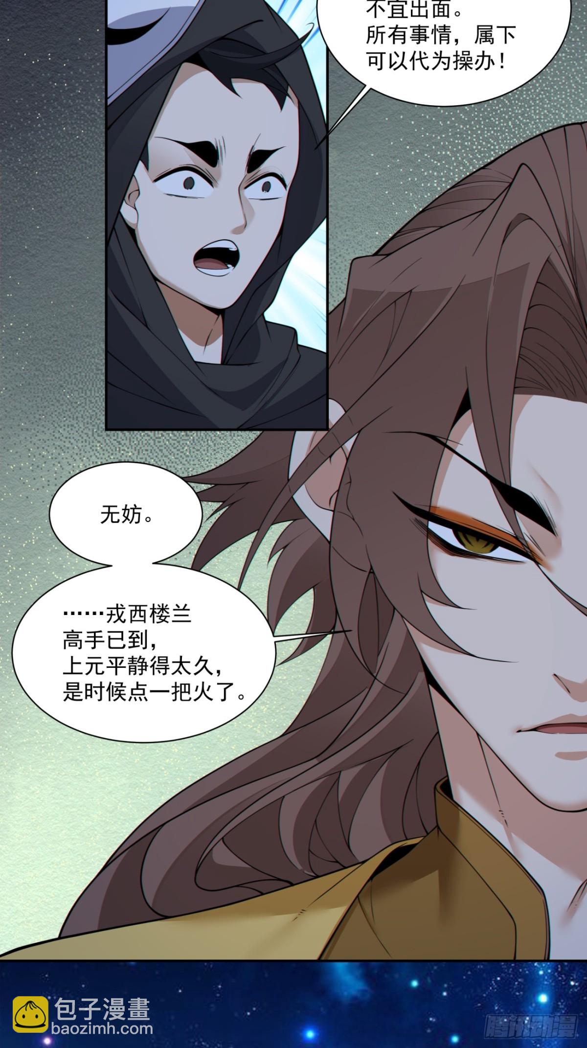 第二百五十二回17