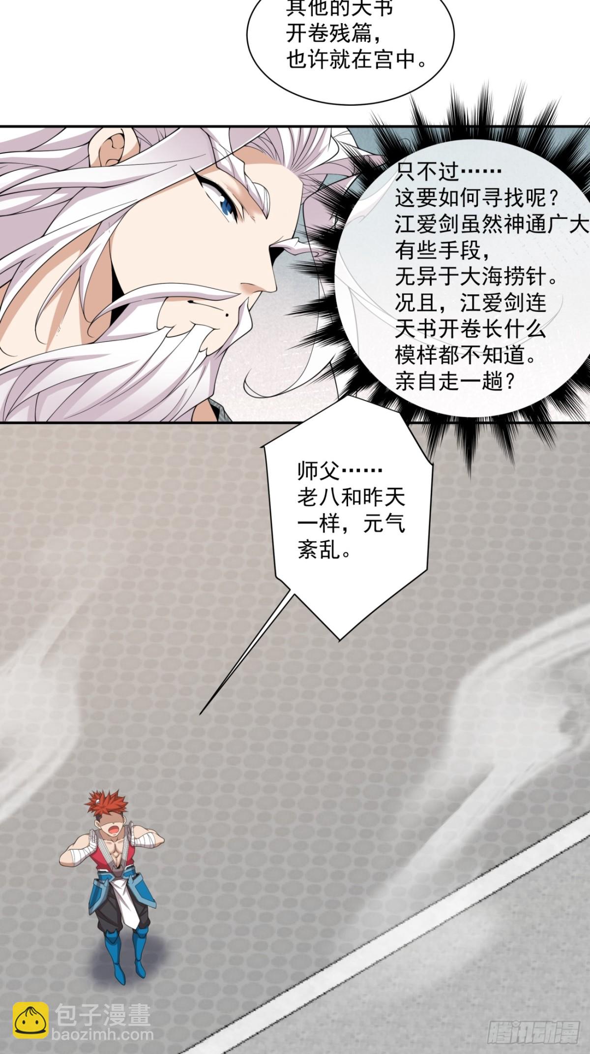 第二百五十二回21