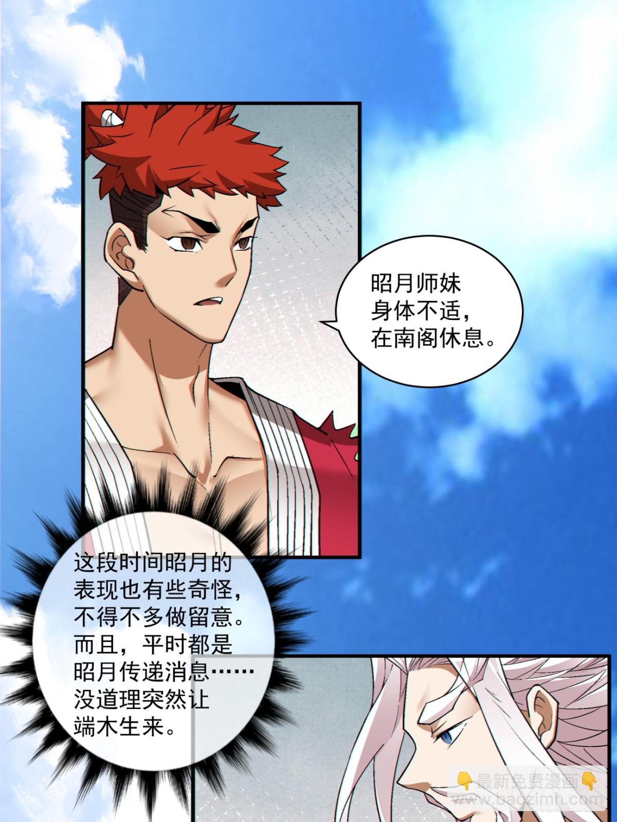 第二百五十二回23