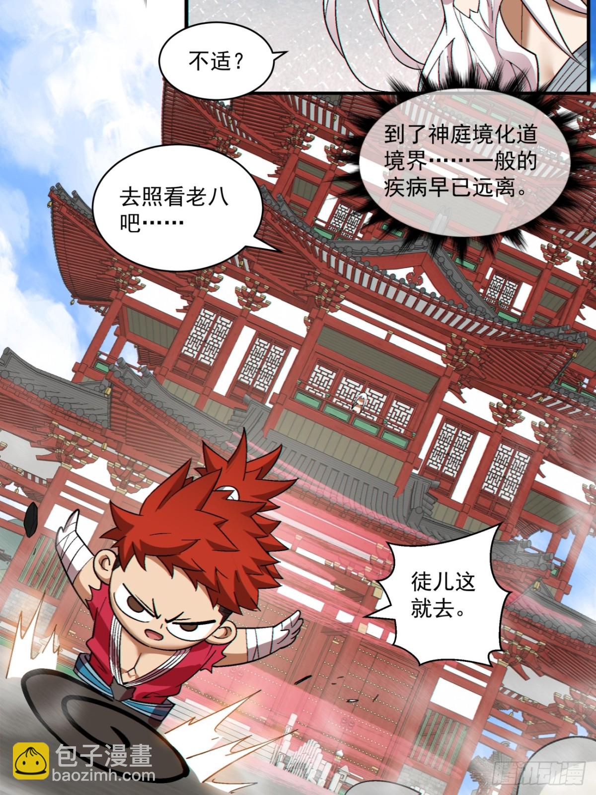 第二百五十二回24