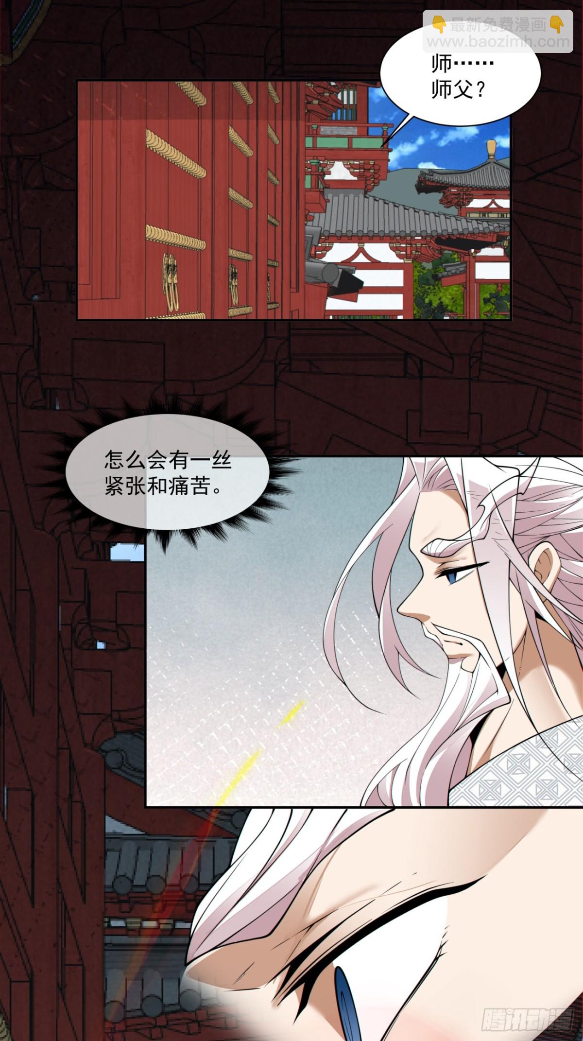 第二百五十二回29