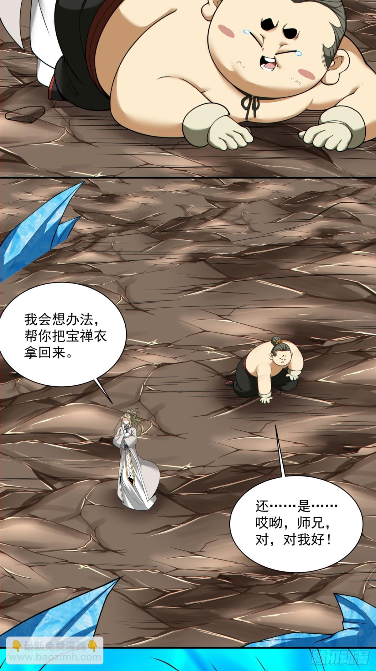 第二百五十二回3