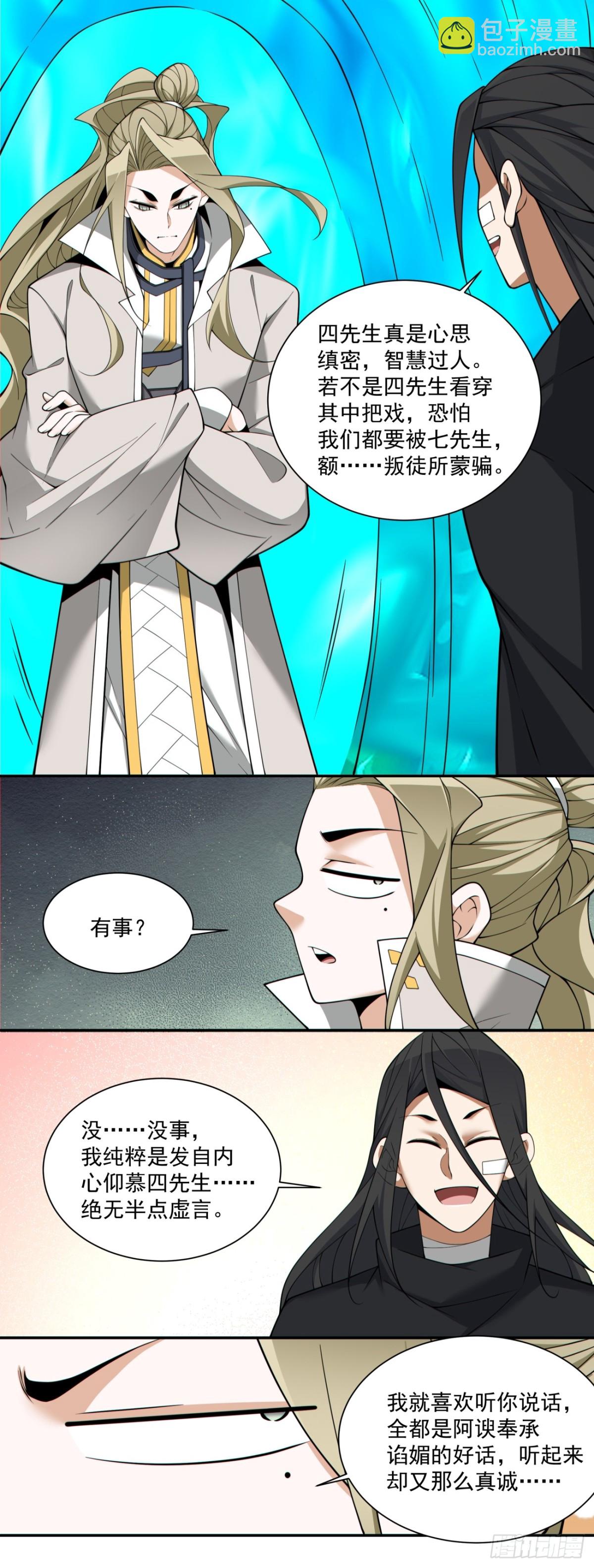 第二百五十二回4
