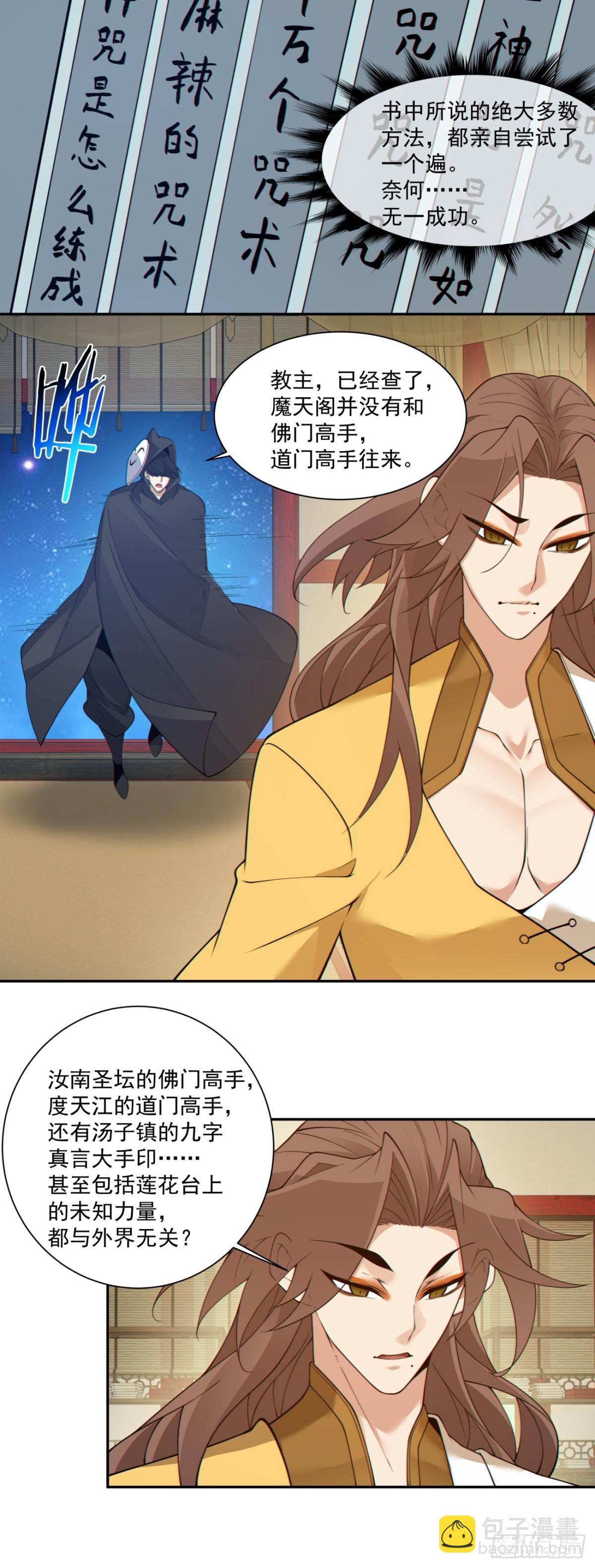 第二百五十二回8