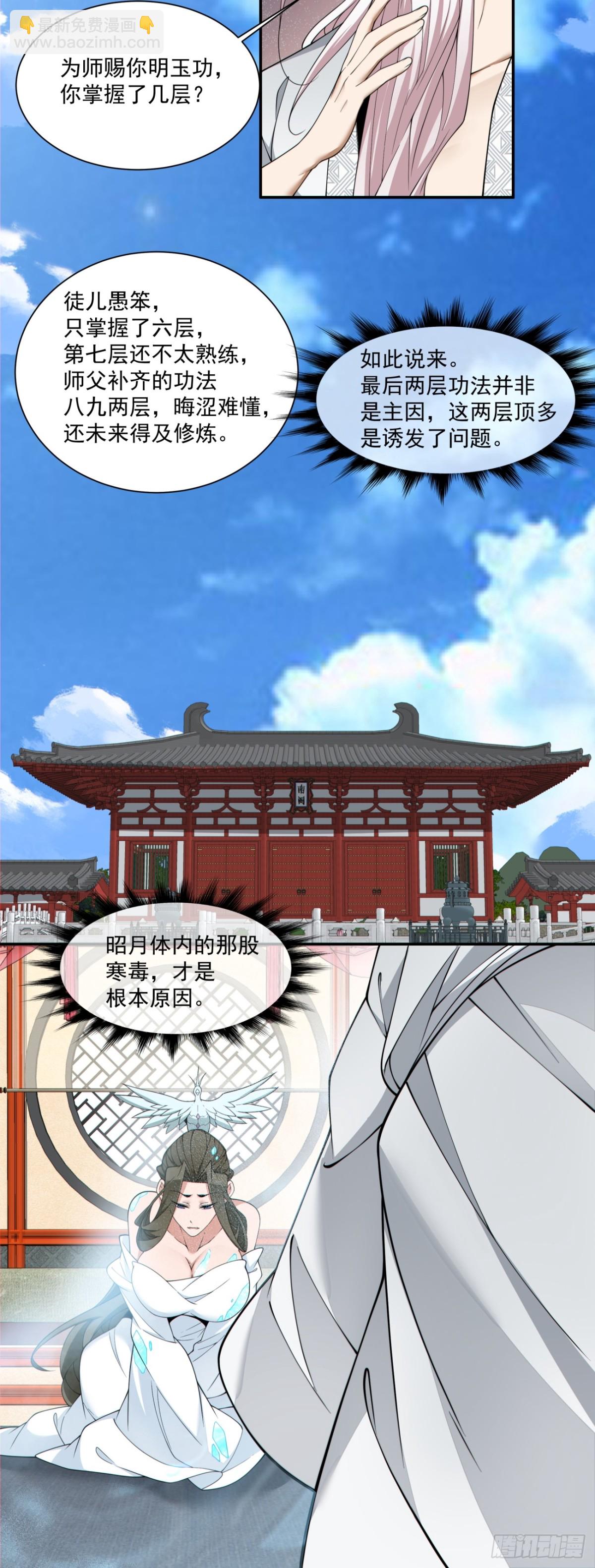 第二百五十三回12