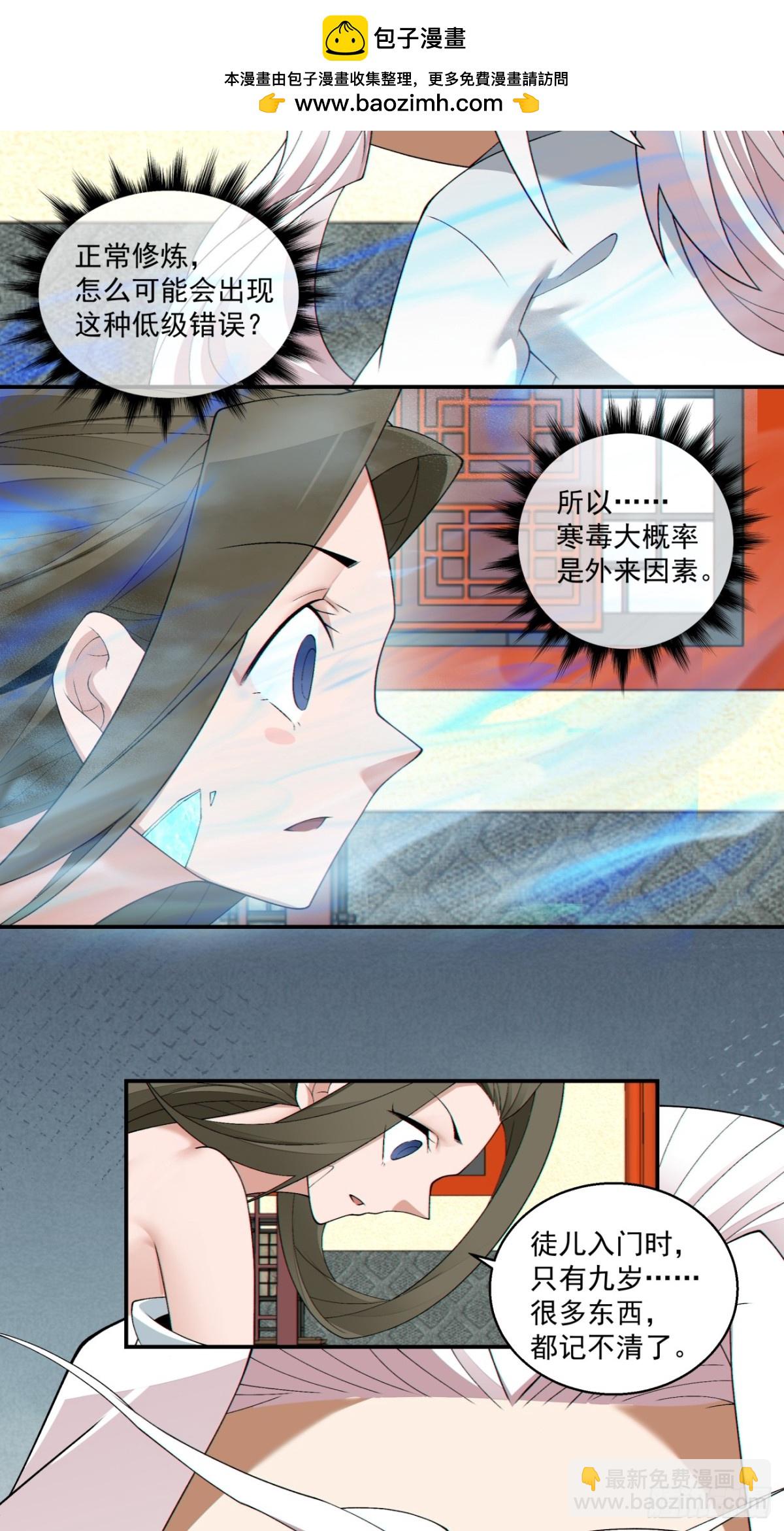 第二百五十三回14