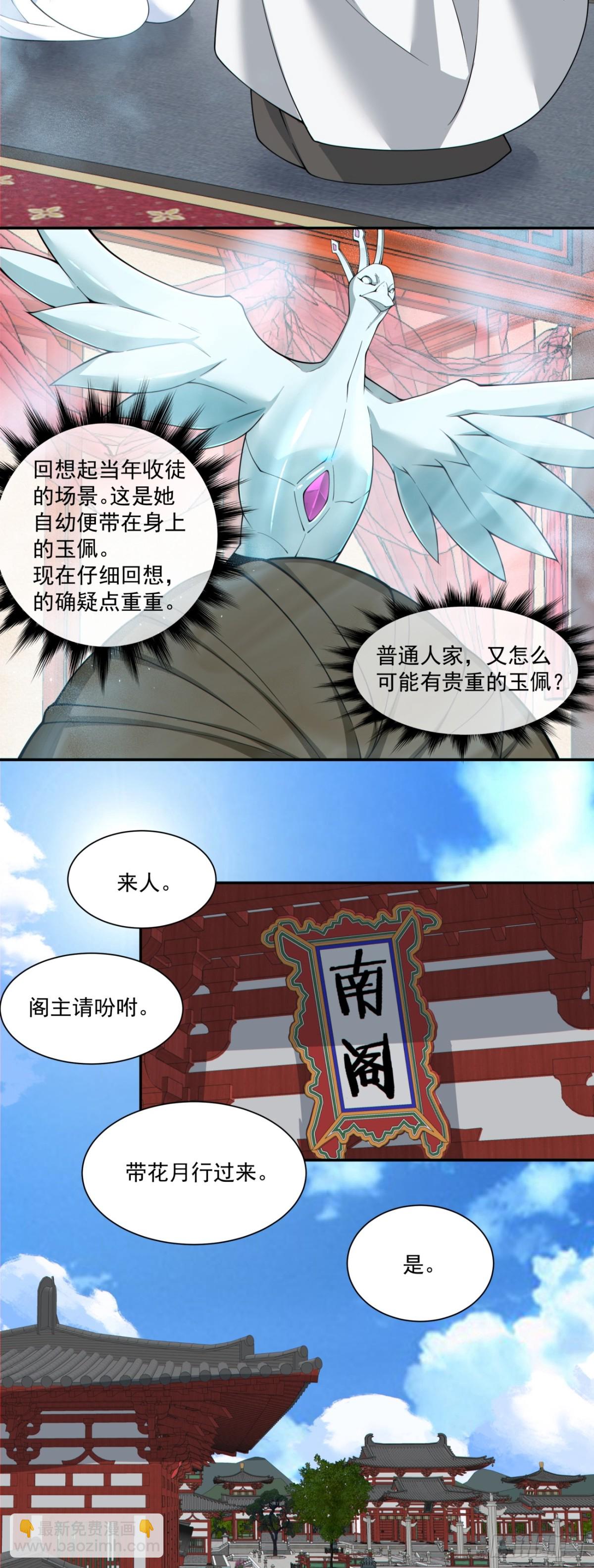 第二百五十三回20