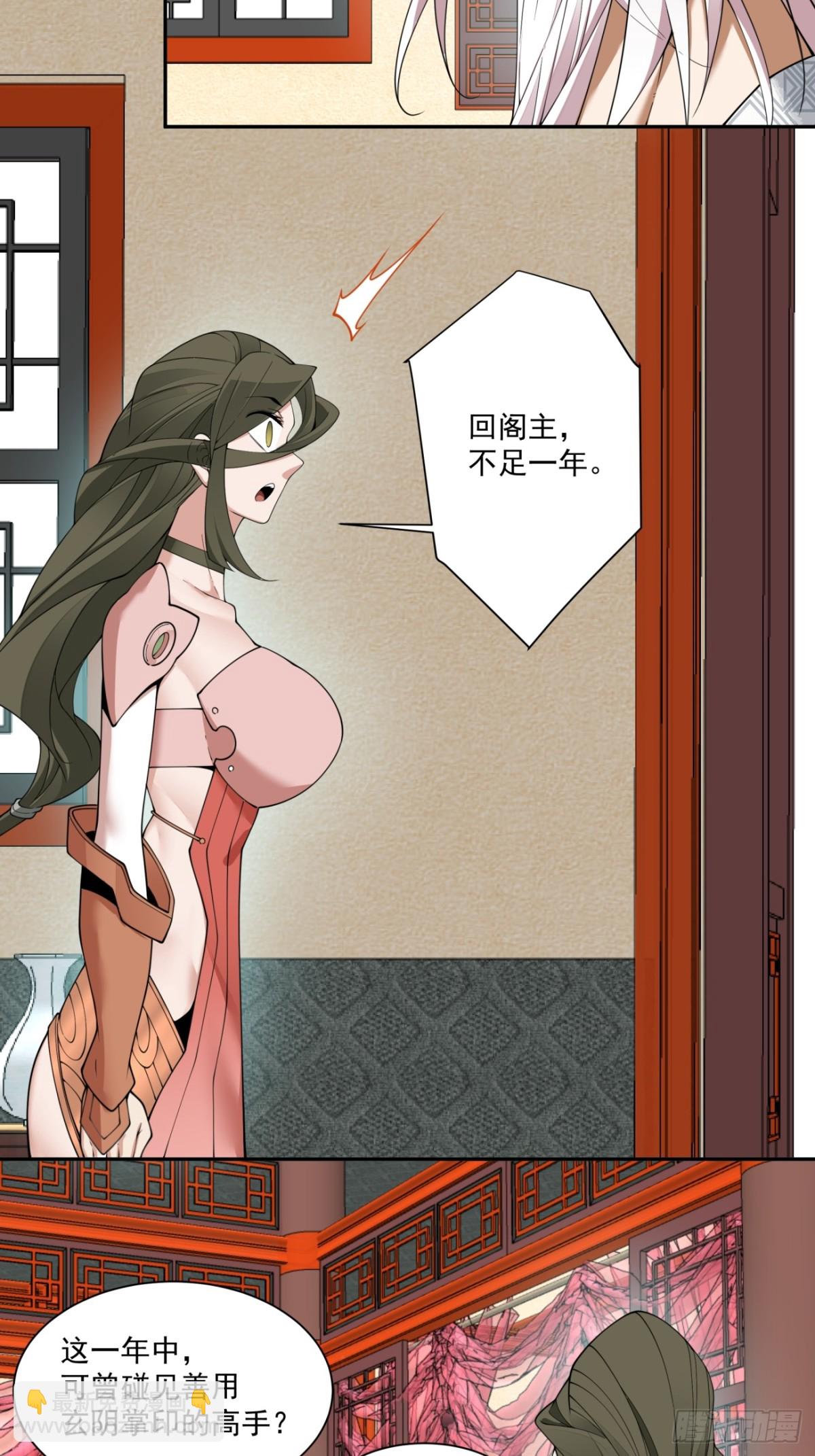 第二百五十三回23