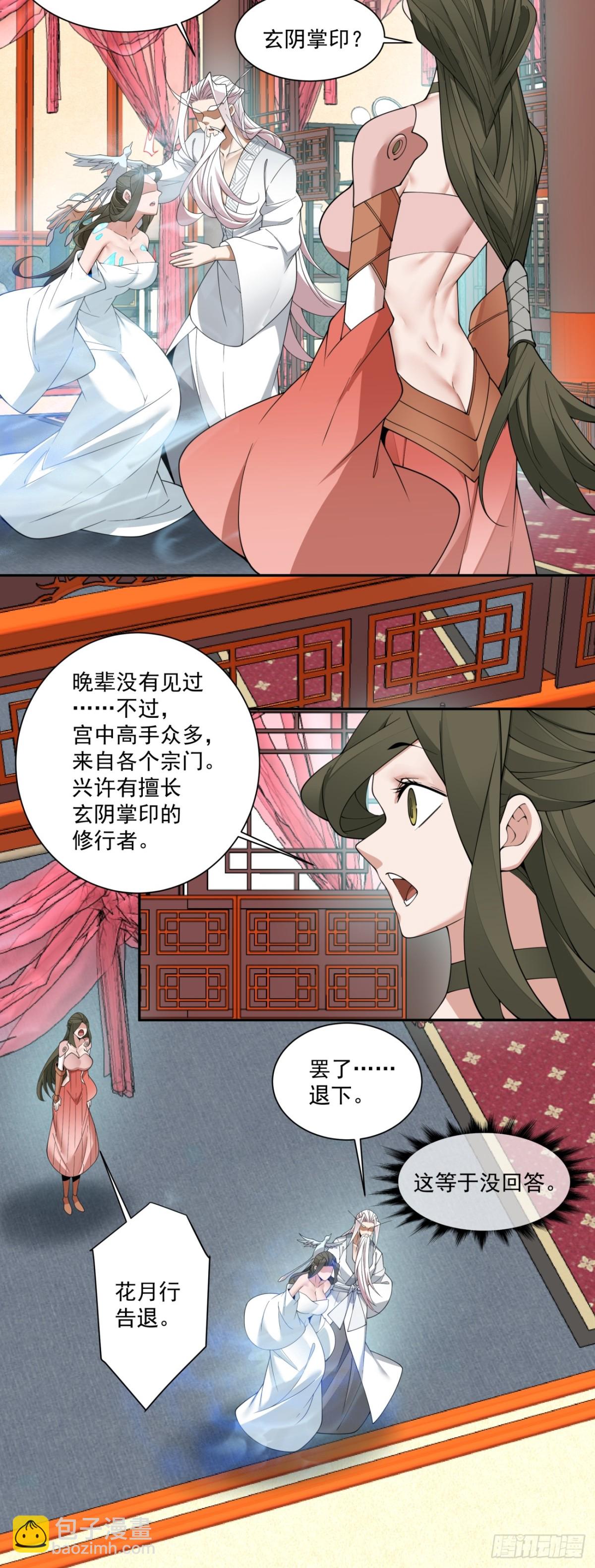 第二百五十三回24