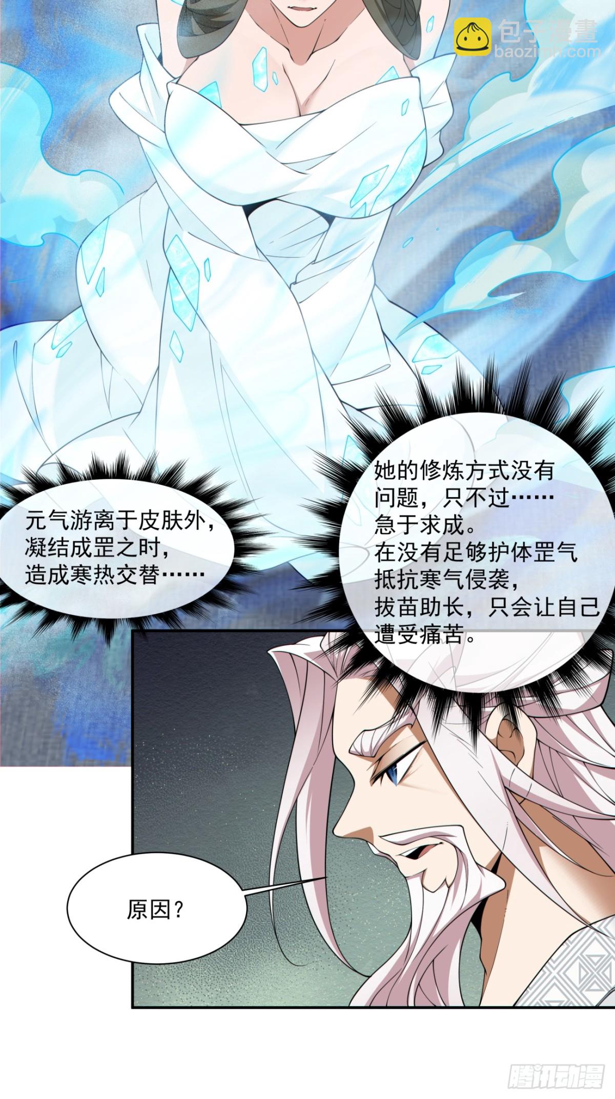 第二百五十三回3