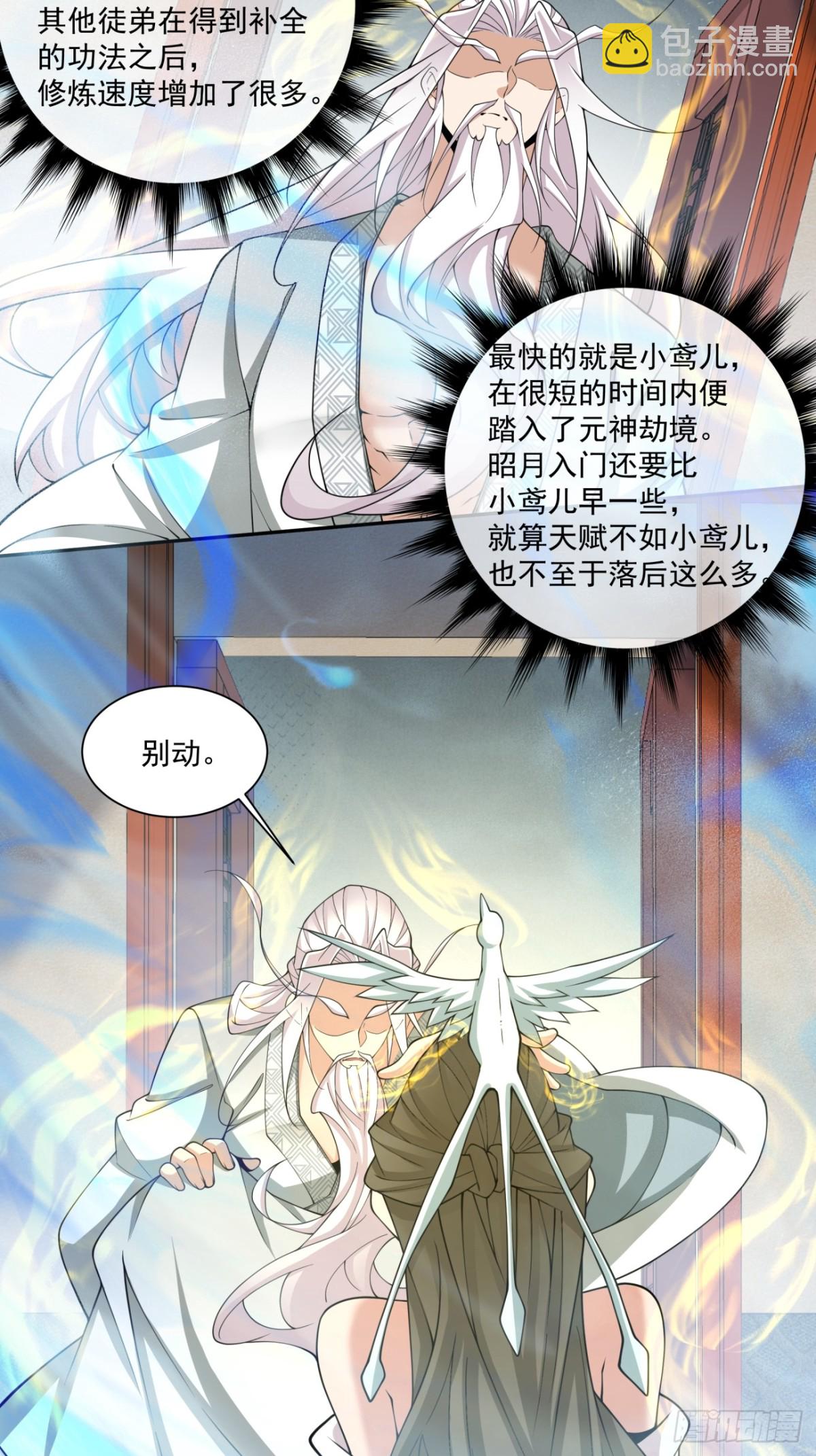 第二百五十三回6